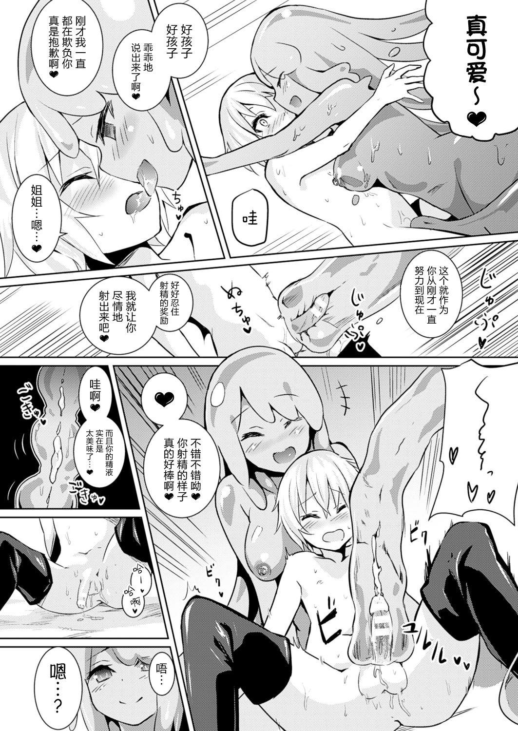 淫乱エルフ母娘とオーク(C88) [てぃらみすたると (一弘)] [中国翻訳](35页)-第1章-图片75