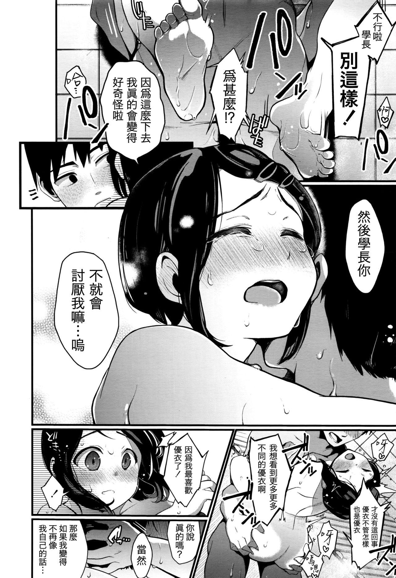 さまーがーる[たらぞお]  (COMIC 高 2016年7月号) [中国翻訳](24页)