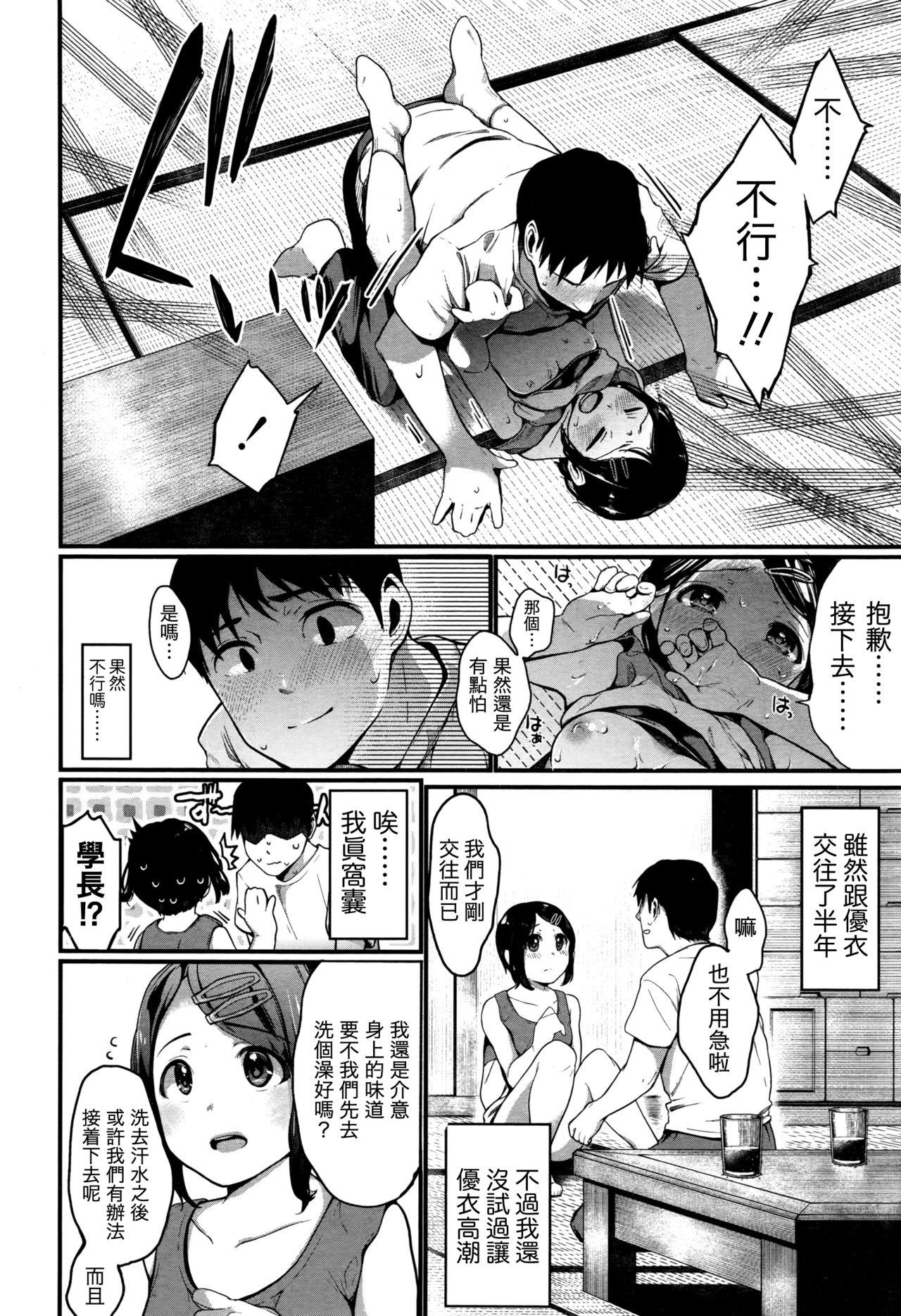 さまーがーる[たらぞお]  (COMIC 高 2016年7月号) [中国翻訳](24页)