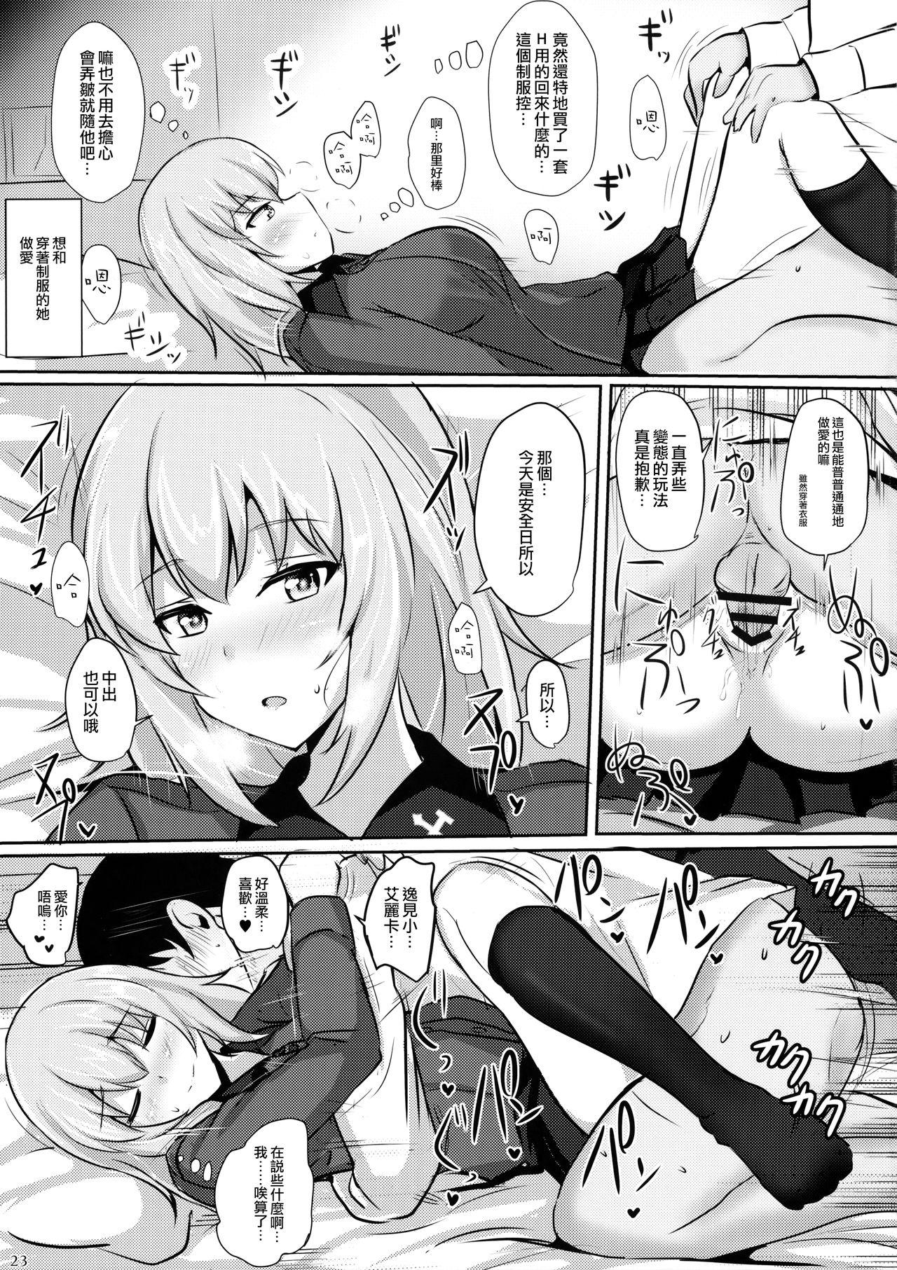 お悩み逸見さん(C91) [白銀木犀 (ぽし)]  (ガールズ&amp;パンツァー) [中国翻訳](27页)