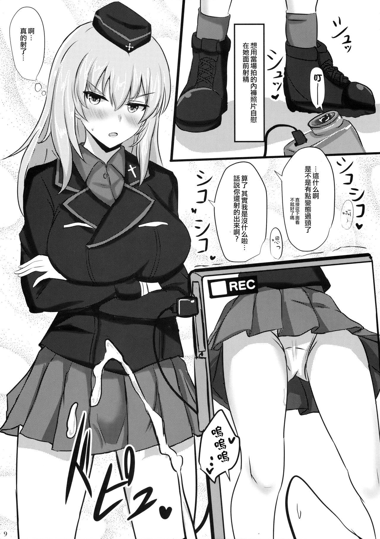 お悩み逸見さん(C91) [白銀木犀 (ぽし)]  (ガールズ&amp;パンツァー) [中国翻訳](27页)