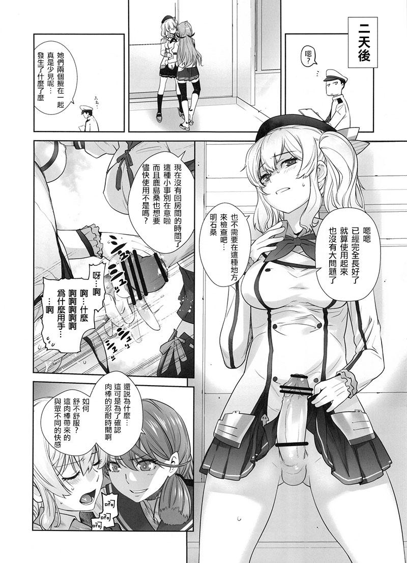 鹿島が駆逐の子に性欲の相談を受けた話(C91) [紅茶屋 (大塚子虎)]  (艦隊これくしょん -艦これ-) [中国翻訳](49页)