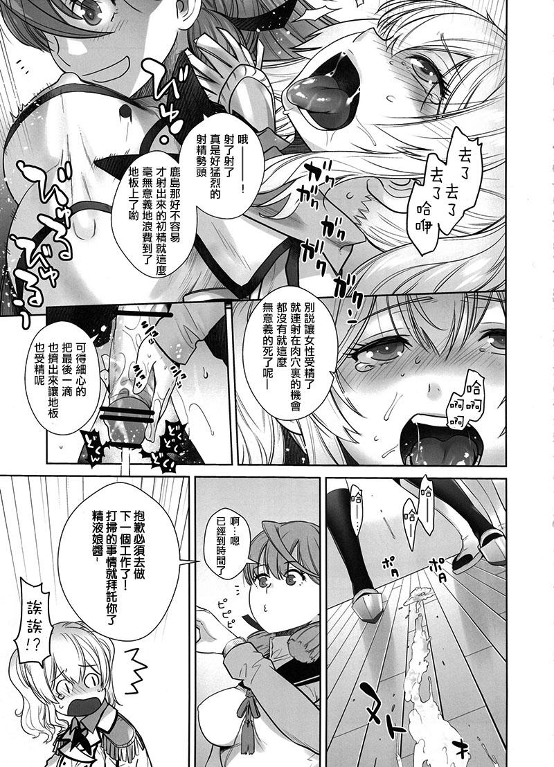 鹿島が駆逐の子に性欲の相談を受けた話(C91) [紅茶屋 (大塚子虎)]  (艦隊これくしょん -艦これ-) [中国翻訳](49页)