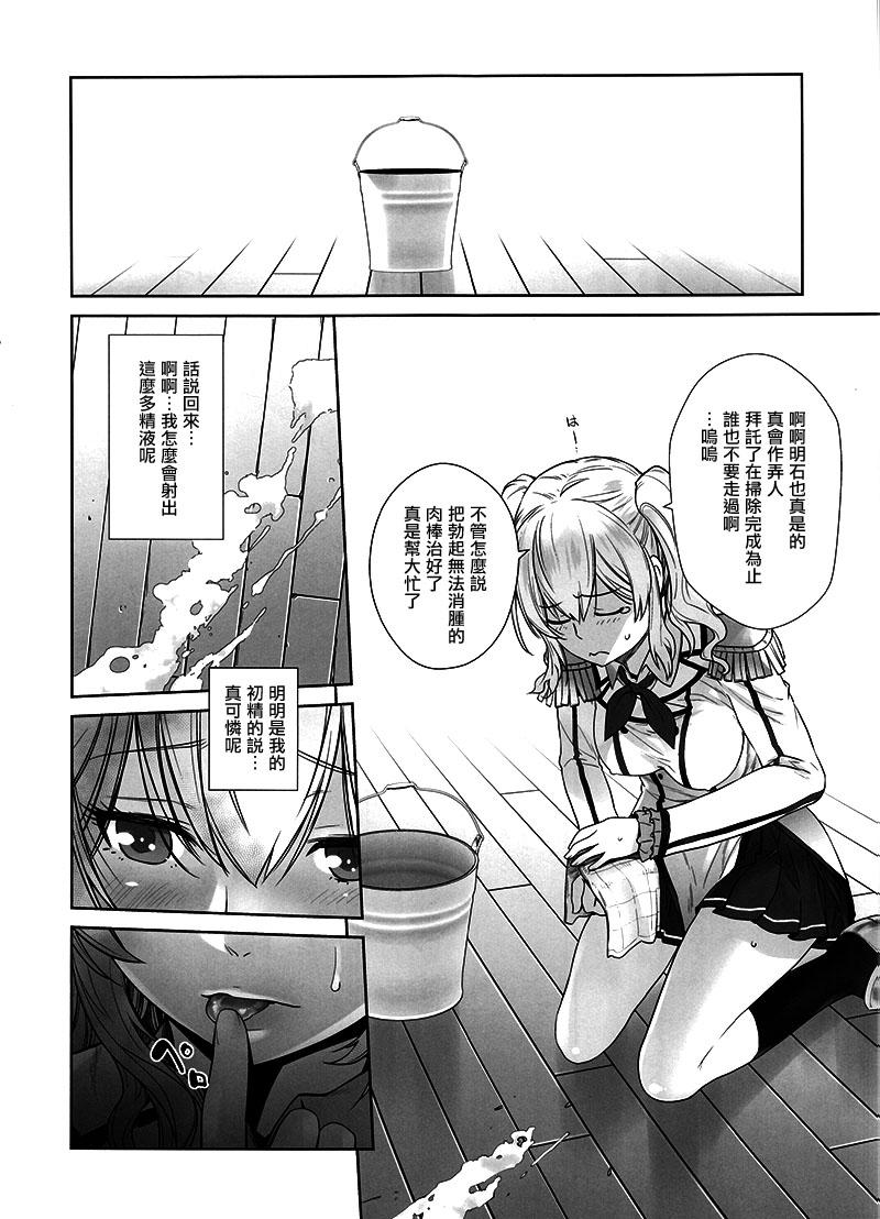 鹿島が駆逐の子に性欲の相談を受けた話(C91) [紅茶屋 (大塚子虎)]  (艦隊これくしょん -艦これ-) [中国翻訳](49页)