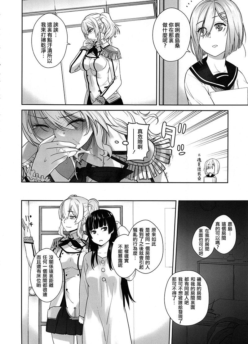 鹿島が駆逐の子に性欲の相談を受けた話(C91) [紅茶屋 (大塚子虎)]  (艦隊これくしょん -艦これ-) [中国翻訳](49页)