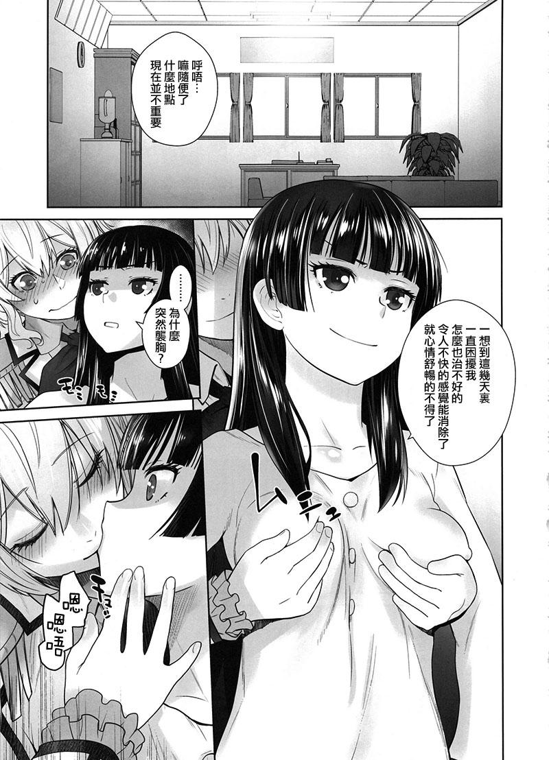 鹿島が駆逐の子に性欲の相談を受けた話(C91) [紅茶屋 (大塚子虎)]  (艦隊これくしょん -艦これ-) [中国翻訳](49页)