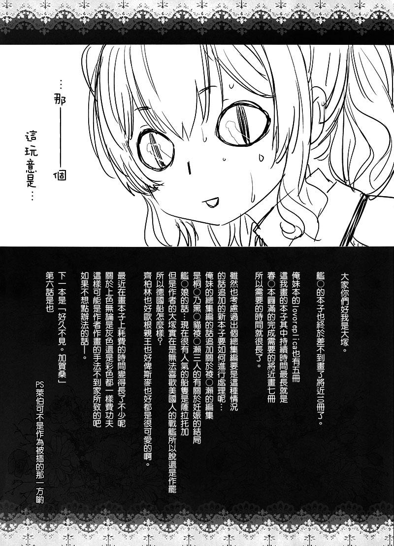 鹿島が駆逐の子に性欲の相談を受けた話(C91) [紅茶屋 (大塚子虎)]  (艦隊これくしょん -艦これ-) [中国翻訳](49页)