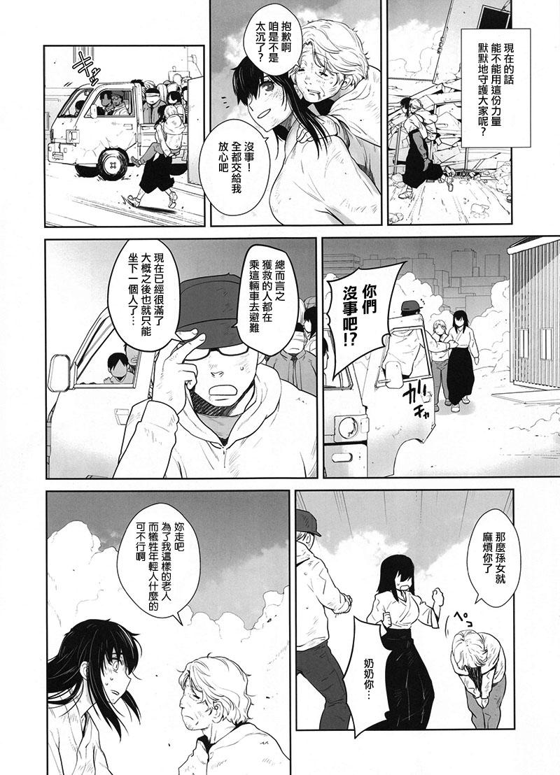 鹿島が駆逐の子に性欲の相談を受けた話(C91) [紅茶屋 (大塚子虎)]  (艦隊これくしょん -艦これ-) [中国翻訳](49页)