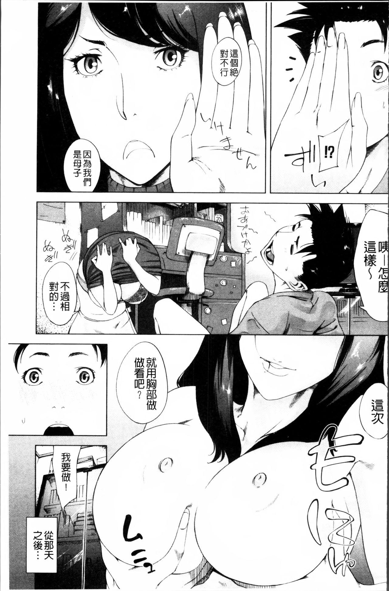 聖霊達と愛し合ってもイイよねッ?(どんどん割るのです…王子) [Crea-Holic (四季広都)] (千年戦争アイギス) [中国翻訳](24页)-第1章-图片613