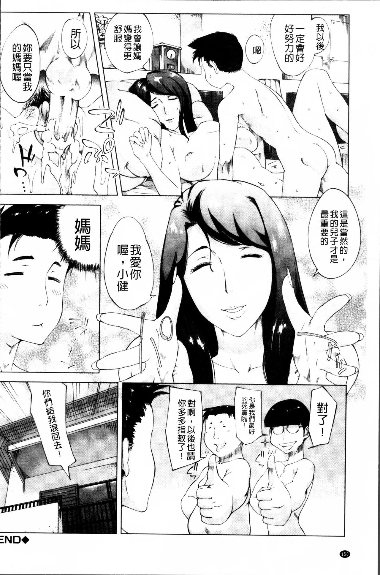 聖霊達と愛し合ってもイイよねッ?(どんどん割るのです…王子) [Crea-Holic (四季広都)] (千年戦争アイギス) [中国翻訳](24页)-第1章-图片636