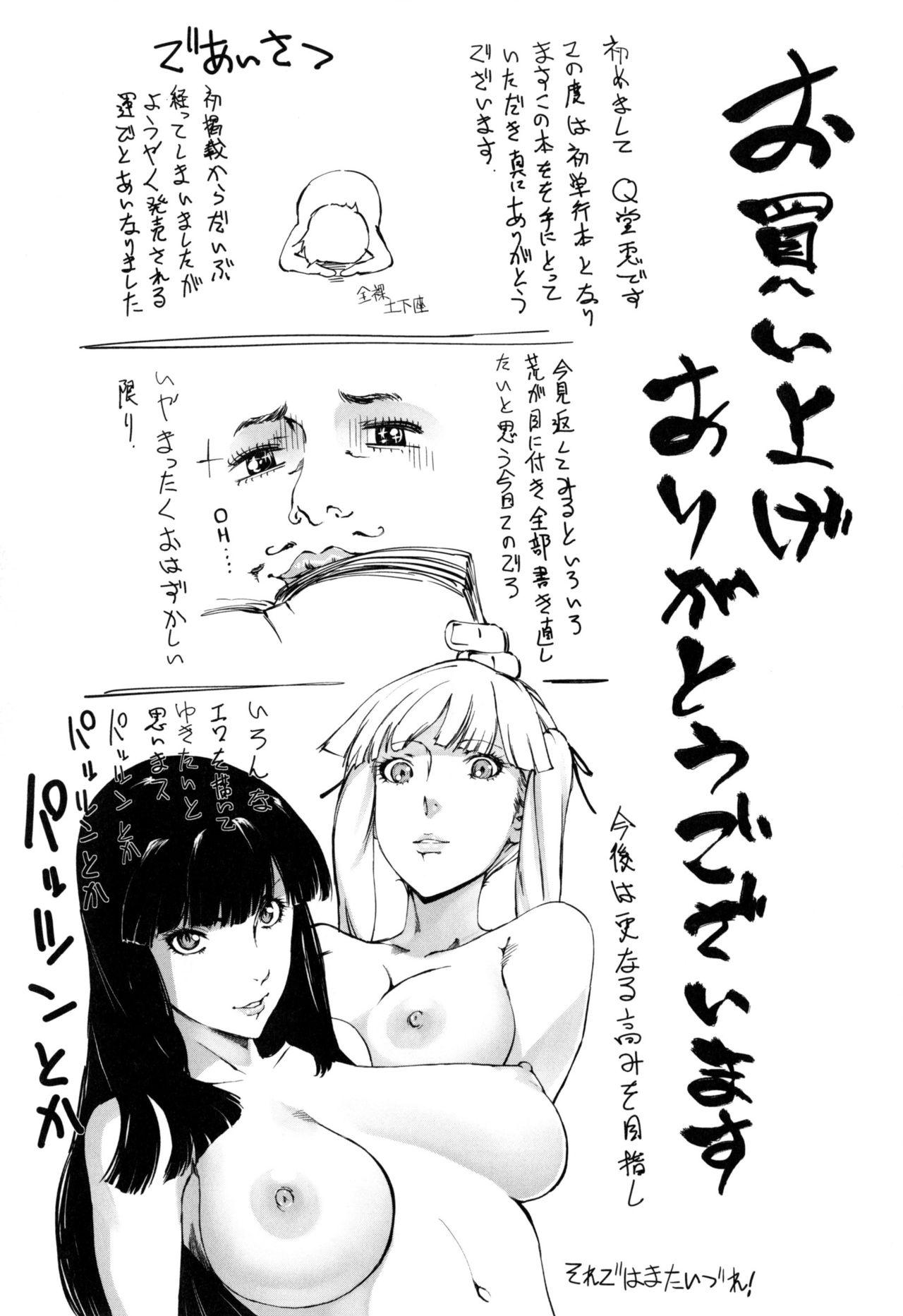 聖霊達と愛し合ってもイイよねッ?(どんどん割るのです…王子) [Crea-Holic (四季広都)] (千年戦争アイギス) [中国翻訳](24页)-第1章-图片679