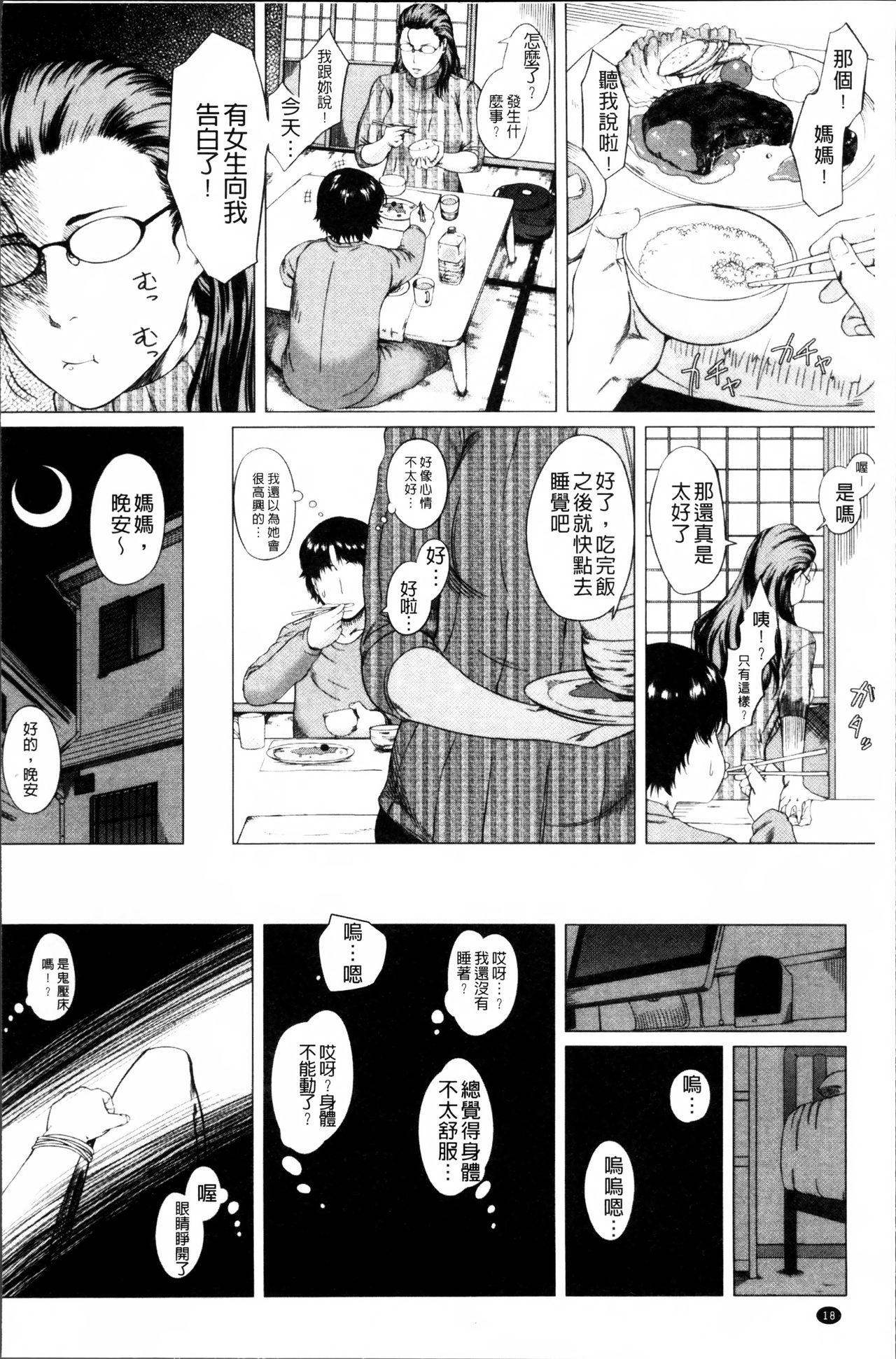 聖霊達と愛し合ってもイイよねッ?(どんどん割るのです…王子) [Crea-Holic (四季広都)] (千年戦争アイギス) [中国翻訳](24页)-第1章-图片504