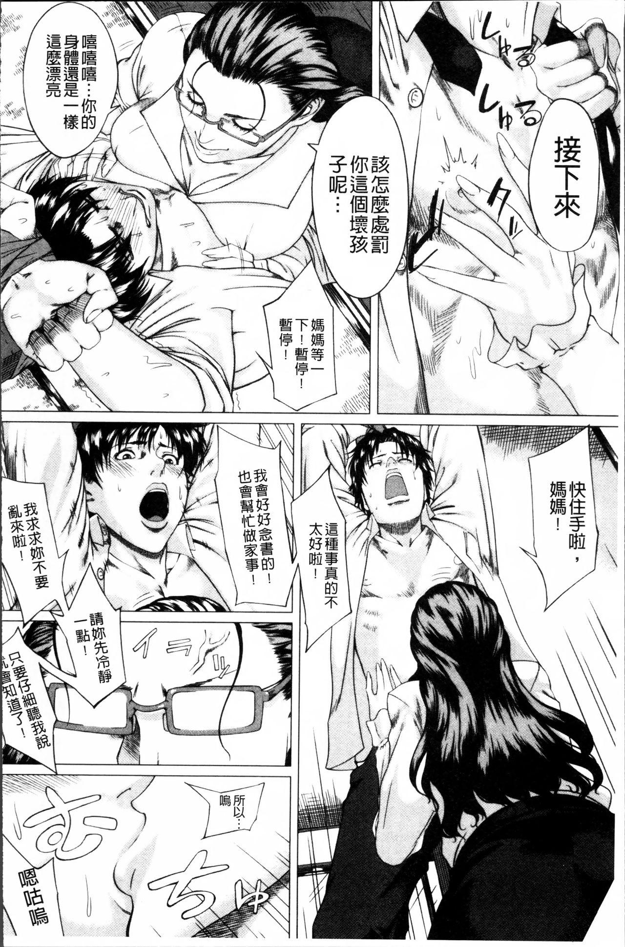 聖霊達と愛し合ってもイイよねッ?(どんどん割るのです…王子) [Crea-Holic (四季広都)] (千年戦争アイギス) [中国翻訳](24页)-第1章-图片532