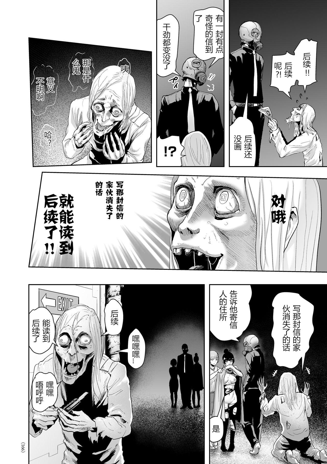 密着エロ漫画家24時[ゲズンタイト](＃ふつうのおんなのこ) [中国翻訳] [DL版][Gesundheit]Micchaku Eromangaka 24-ji(#Futsuu no Onnanoko) [Chinese] [pastchick3个人汉化] [Digital](24页)