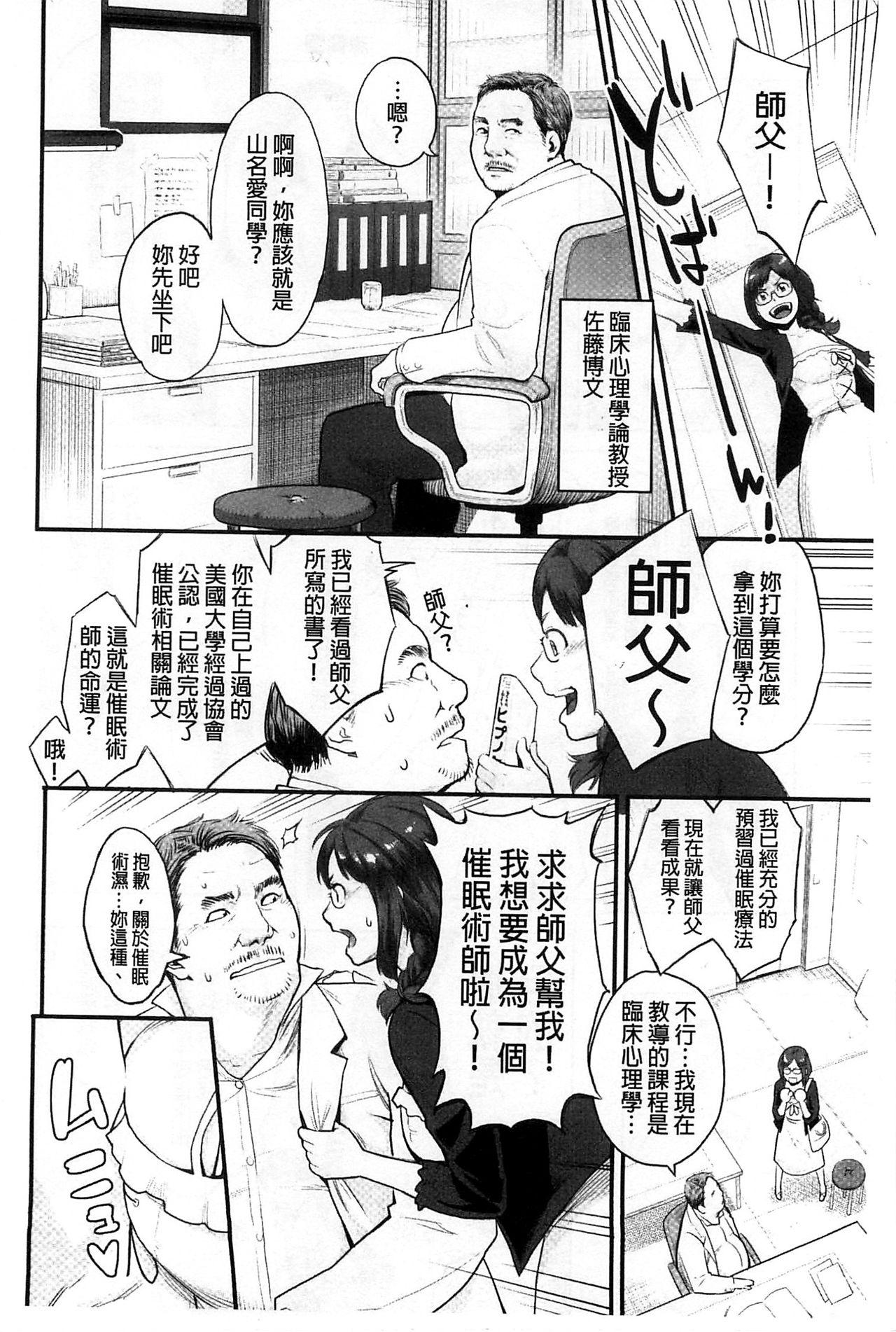 絶頂欲求[三上キャノン]  [中国翻訳](208页)