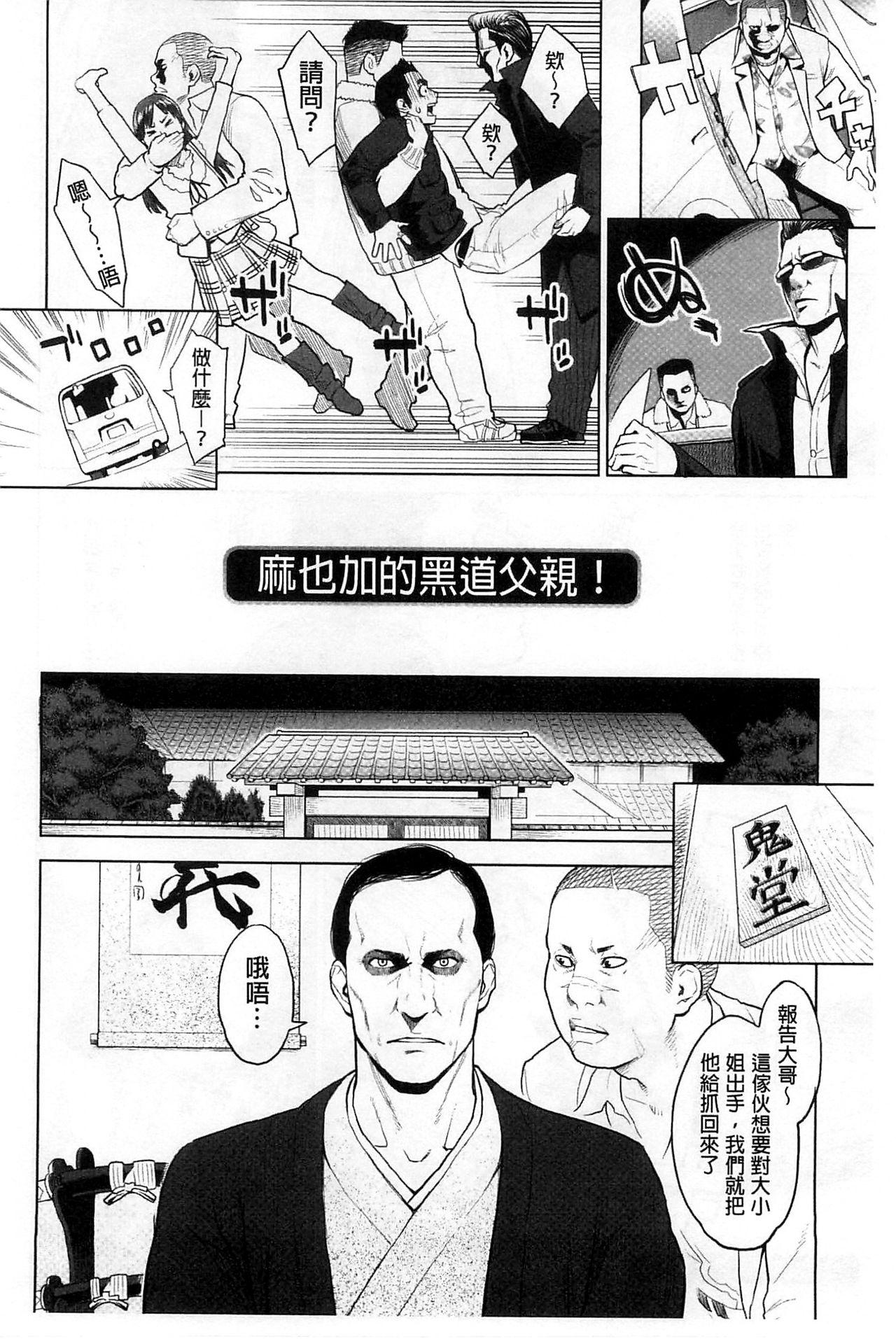 絶頂欲求[三上キャノン]  [中国翻訳](208页)