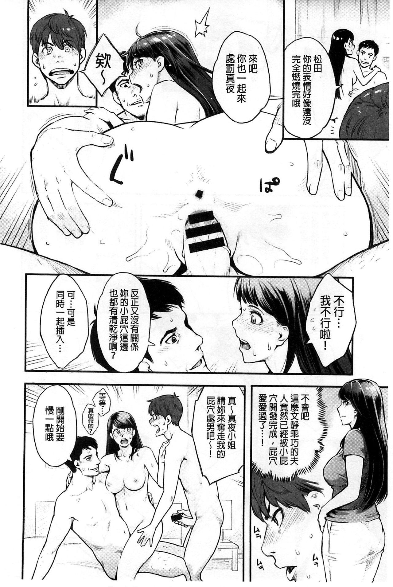 絶頂欲求[三上キャノン]  [中国翻訳](208页)