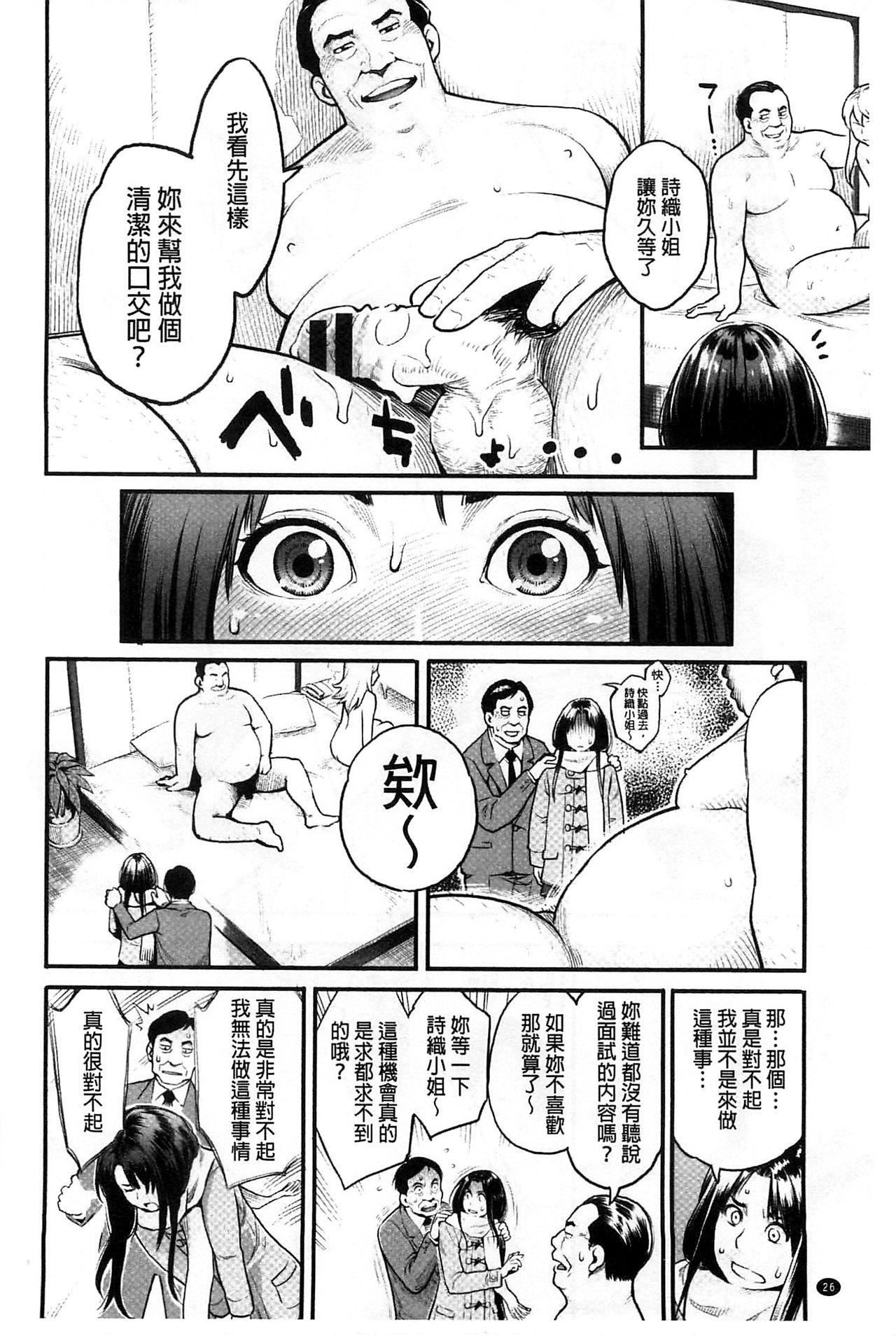 絶頂欲求[三上キャノン]  [中国翻訳](208页)