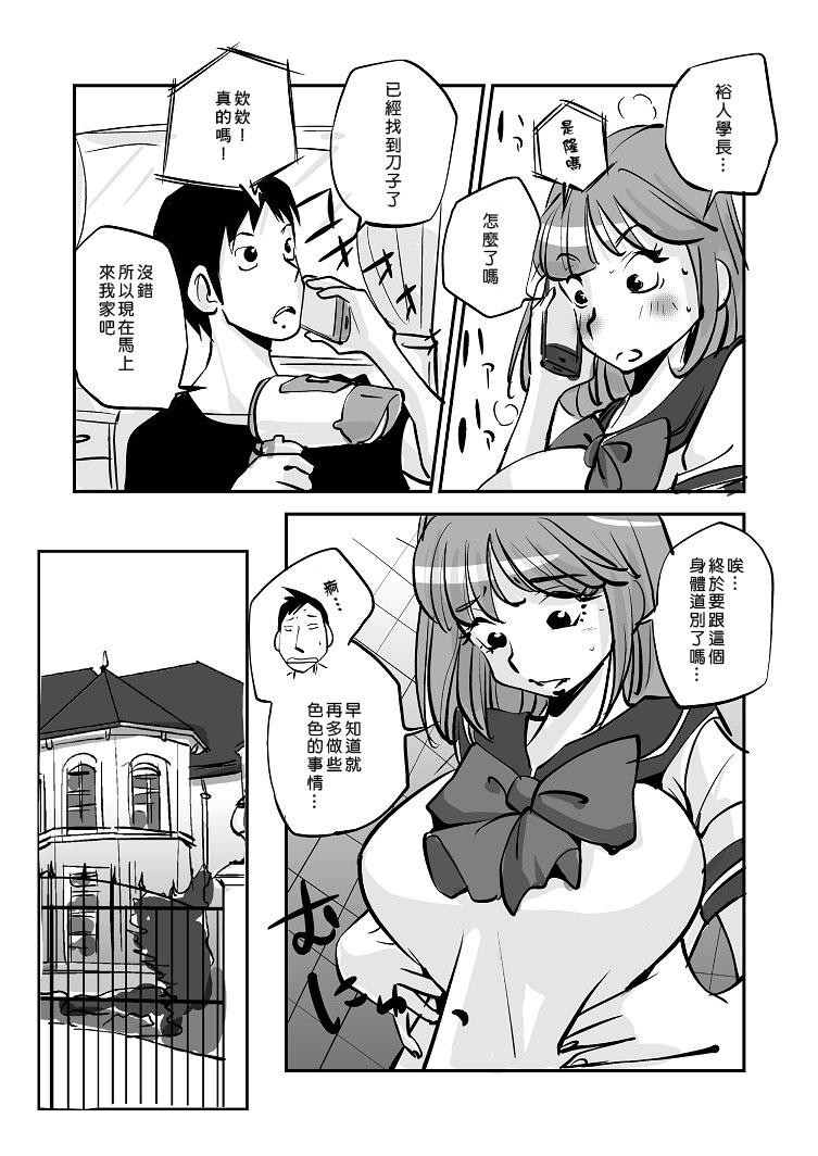 皮モノ[ぬー][中国翻訳][nu-]Kawamono[Chinese] [Den個人漢化](174页)