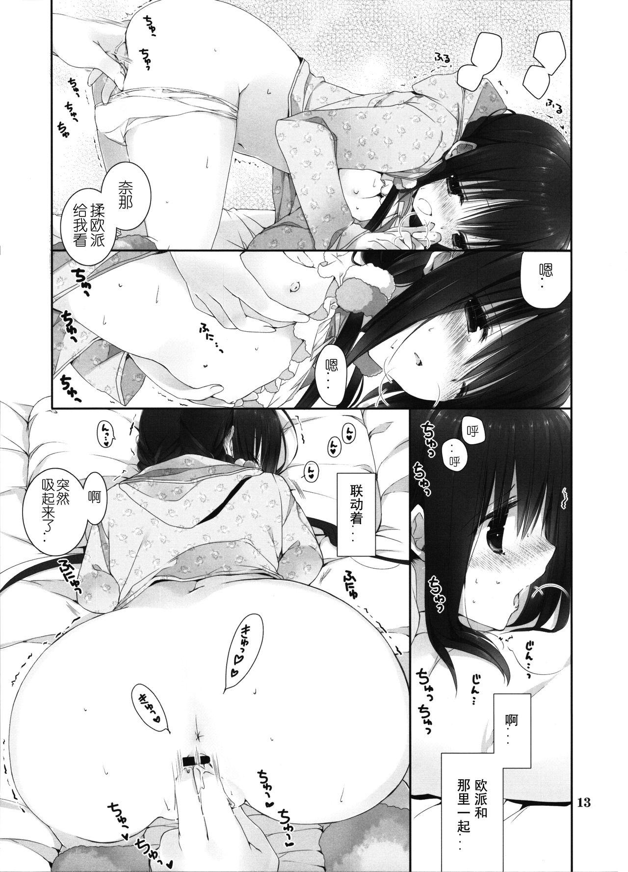 妹のおてつだい8(C91) [高苗床 (高苗京鈴)]  [中国翻訳](22页)