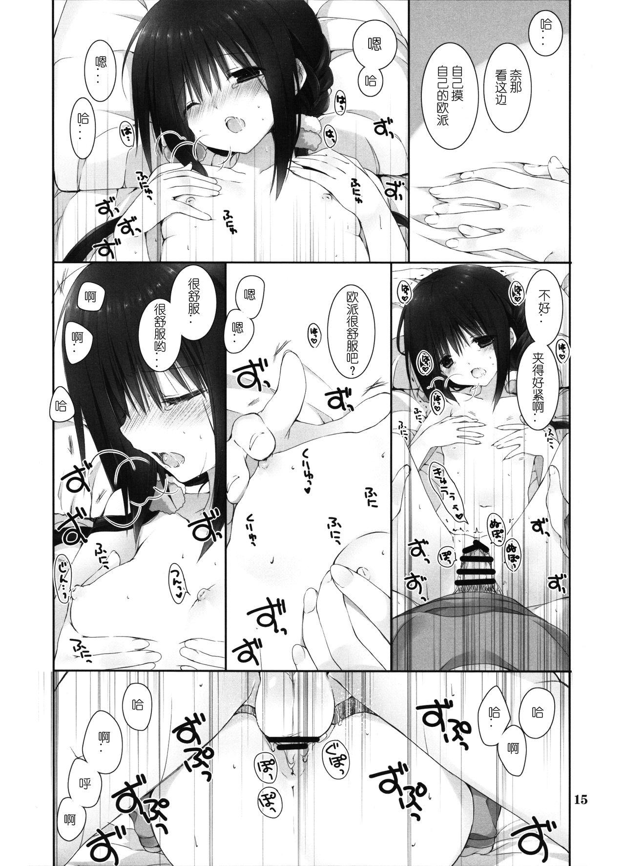 妹のおてつだい8(C91) [高苗床 (高苗京鈴)]  [中国翻訳](22页)