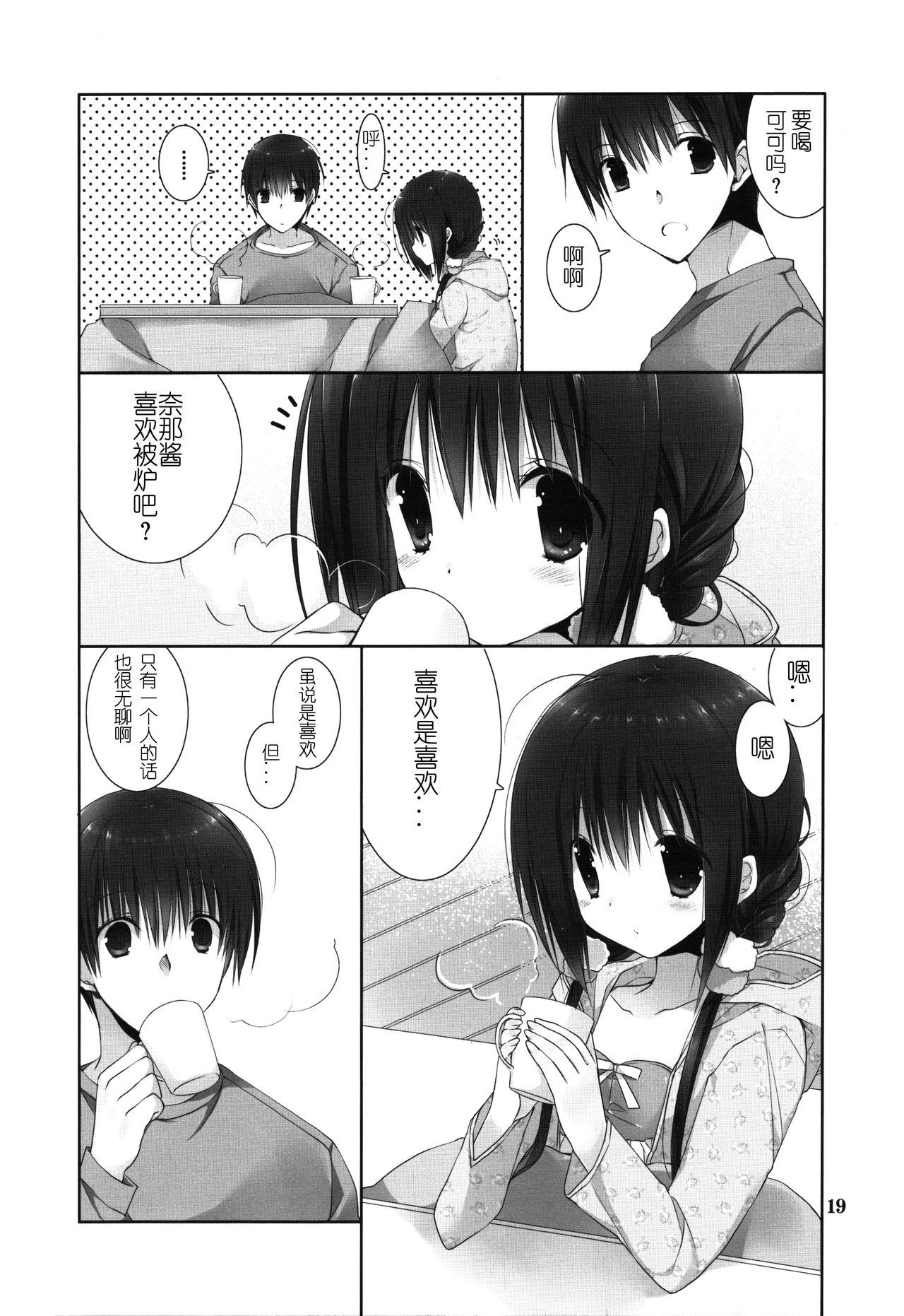 妹のおてつだい8(C91) [高苗床 (高苗京鈴)]  [中国翻訳](22页)