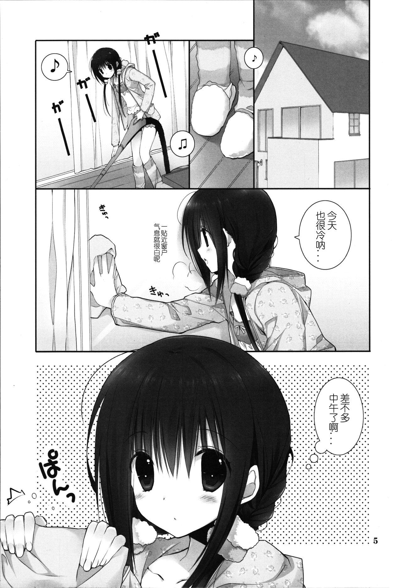 妹のおてつだい8(C91) [高苗床 (高苗京鈴)]  [中国翻訳](22页)