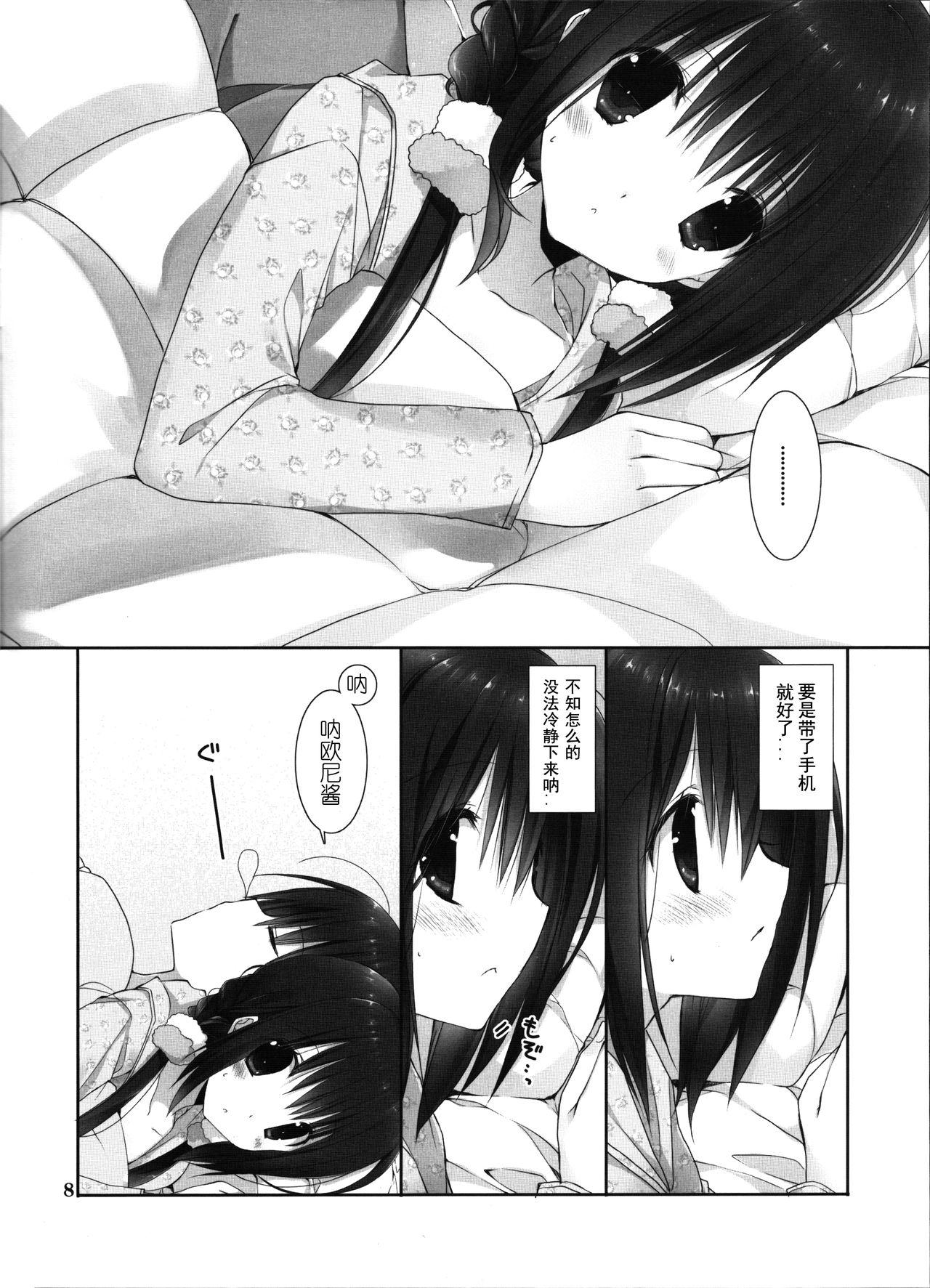 妹のおてつだい8(C91) [高苗床 (高苗京鈴)]  [中国翻訳](22页)