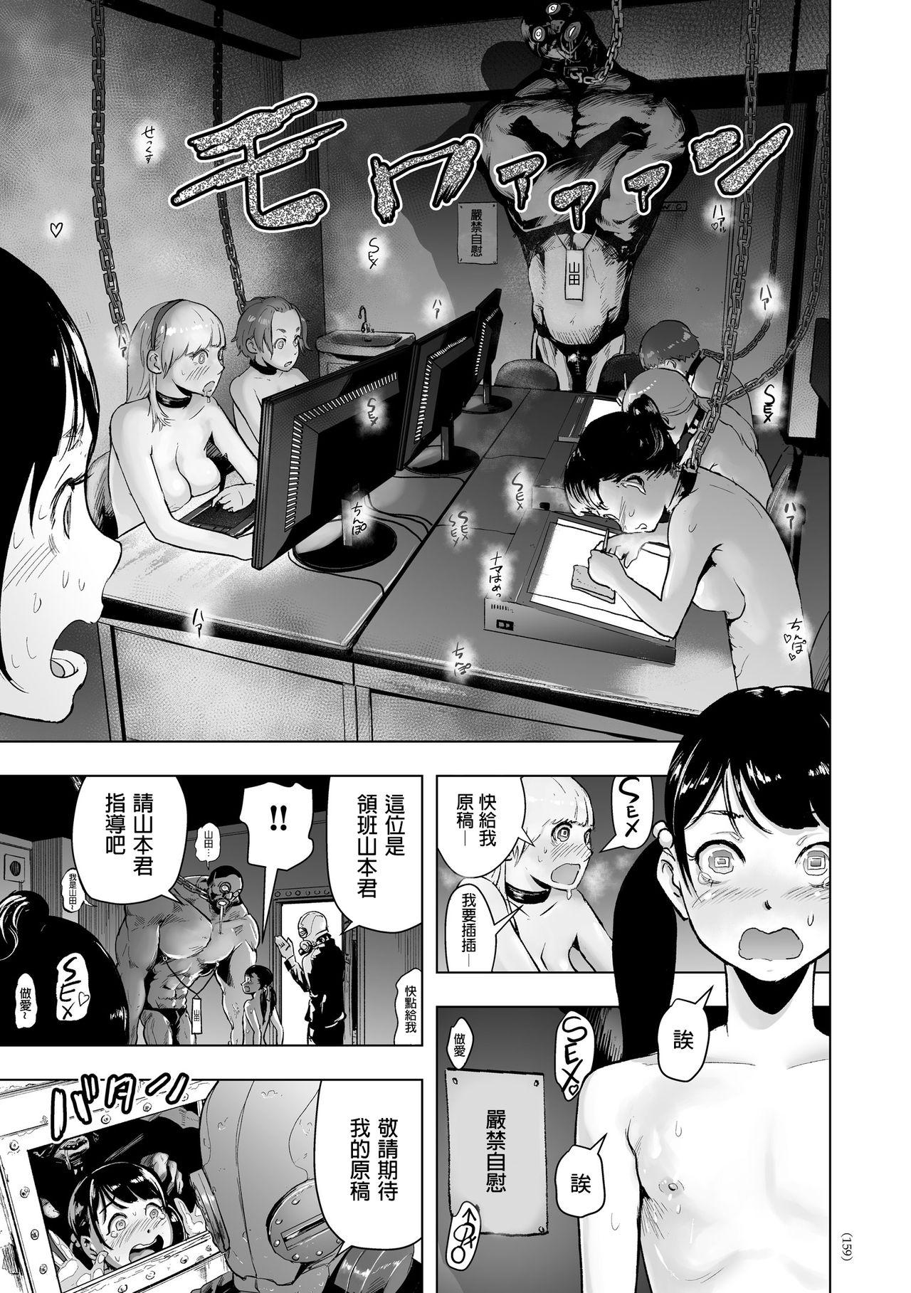 密着エロ漫画家24時[ゲズンタイト]  (＃ふつうのおんなのこ) [中国翻訳] [DL版](25页)