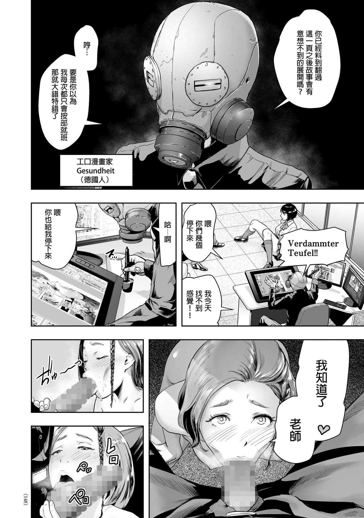 密着エロ漫画家24時[ゲズンタイト]  (＃ふつうのおんなのこ) [中国翻訳] [DL版](25页)