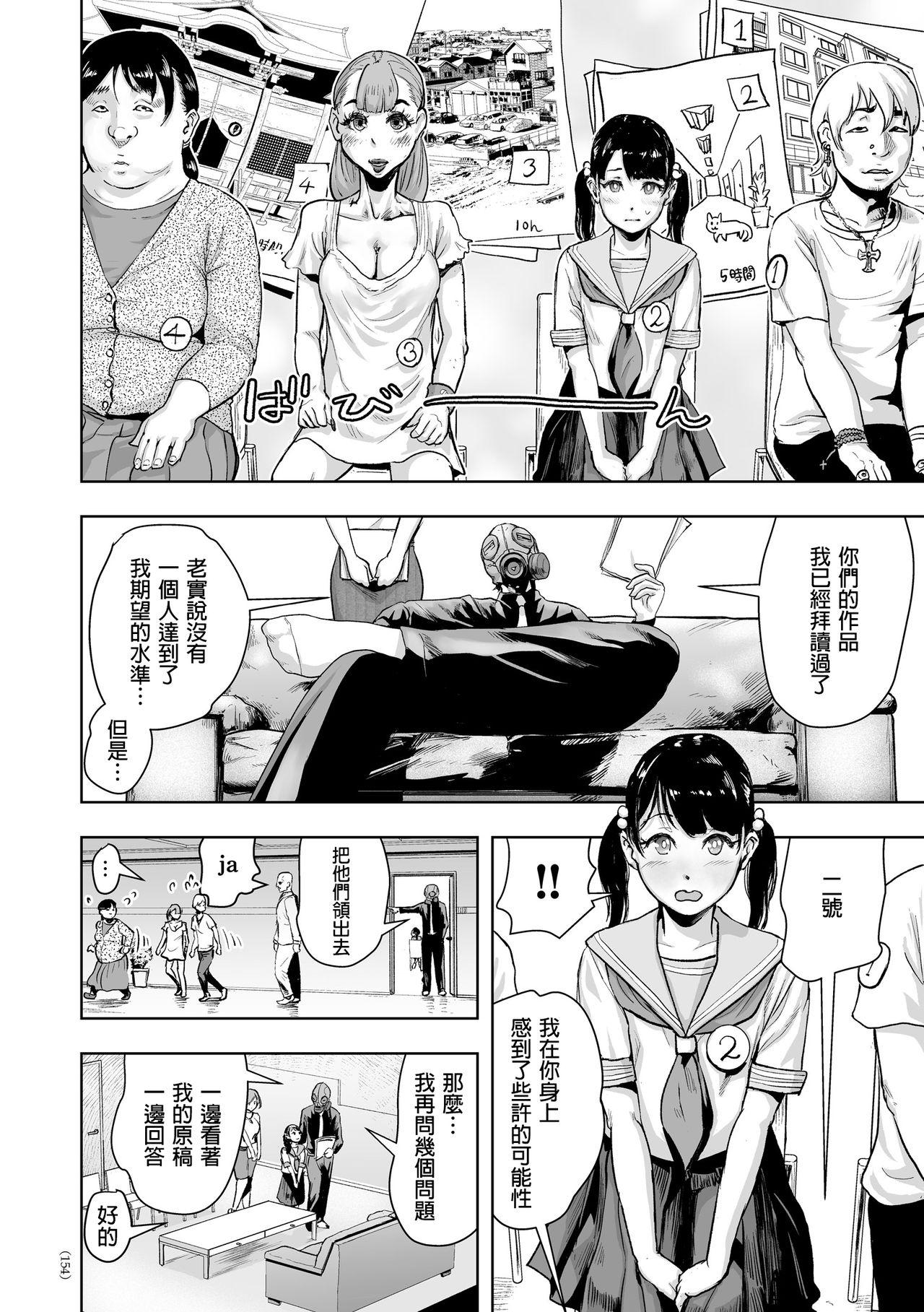 密着エロ漫画家24時[ゲズンタイト]  (＃ふつうのおんなのこ) [中国翻訳] [DL版](25页)