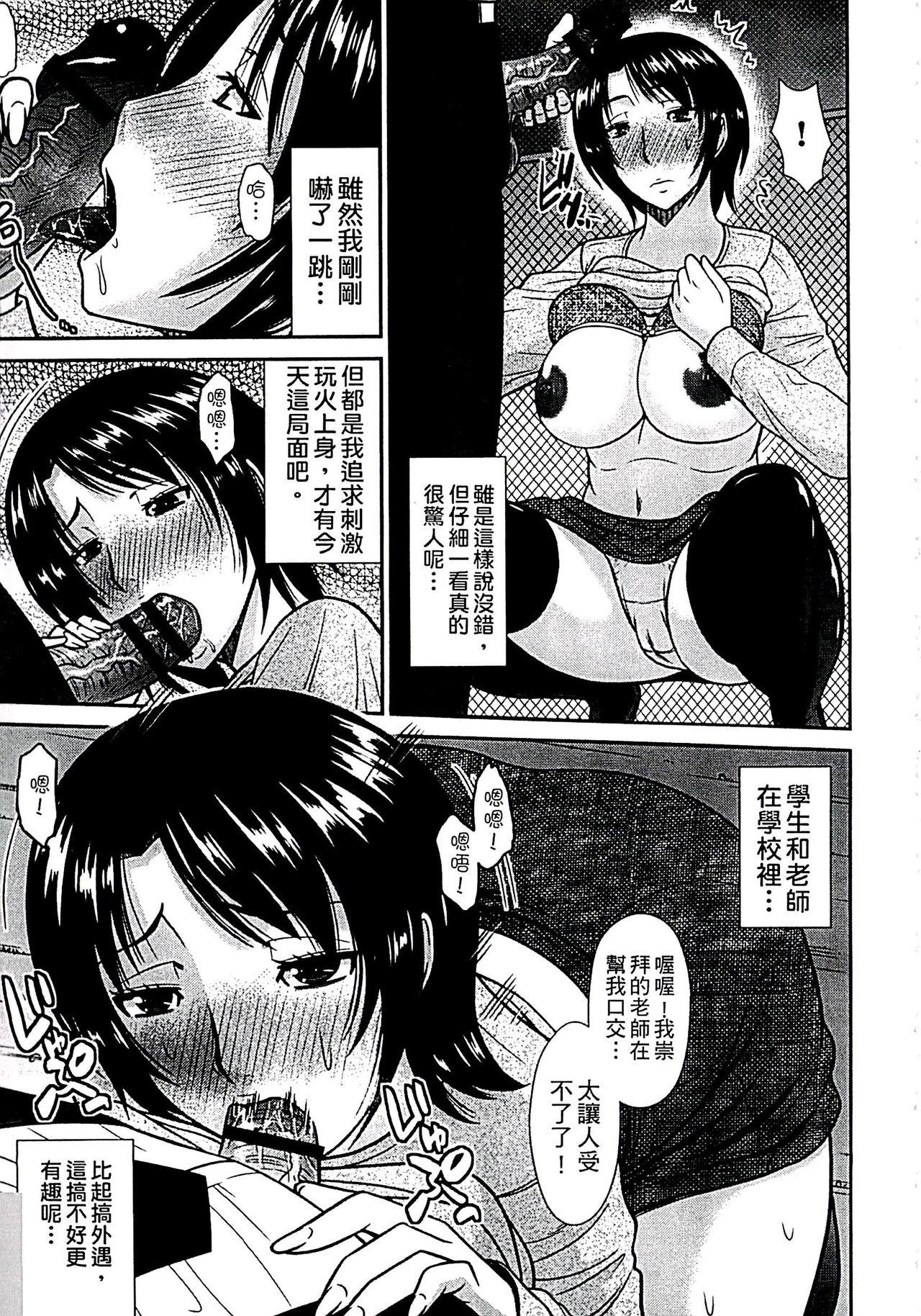 母が女になるところ[畠山桃哉]  [中国翻訳](211页)