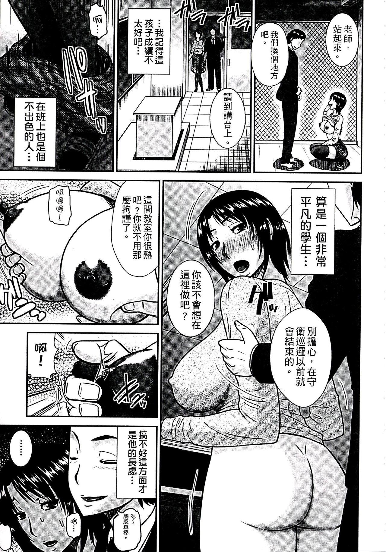 母が女になるところ[畠山桃哉]  [中国翻訳](211页)