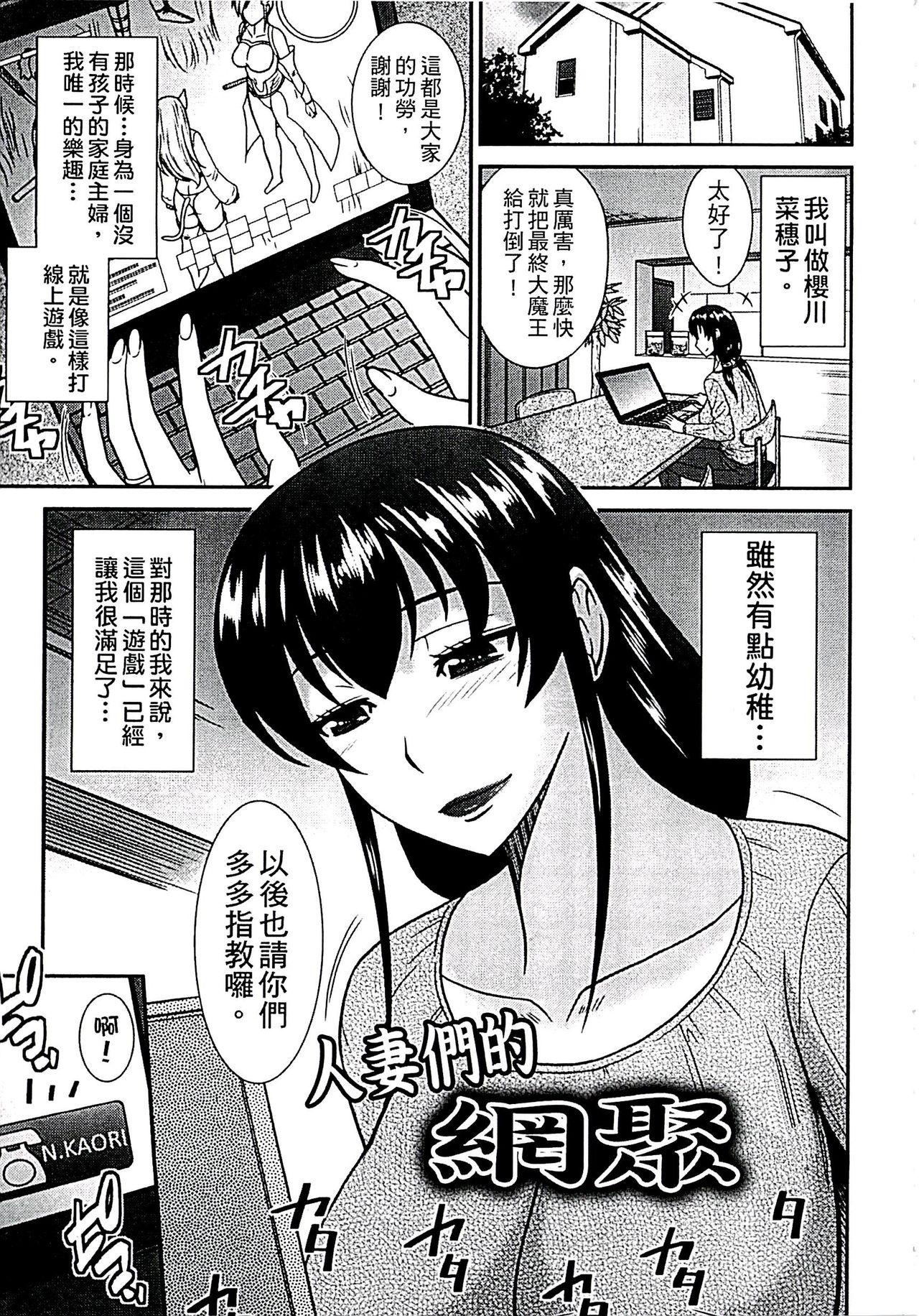 母が女になるところ[畠山桃哉]  [中国翻訳](211页)