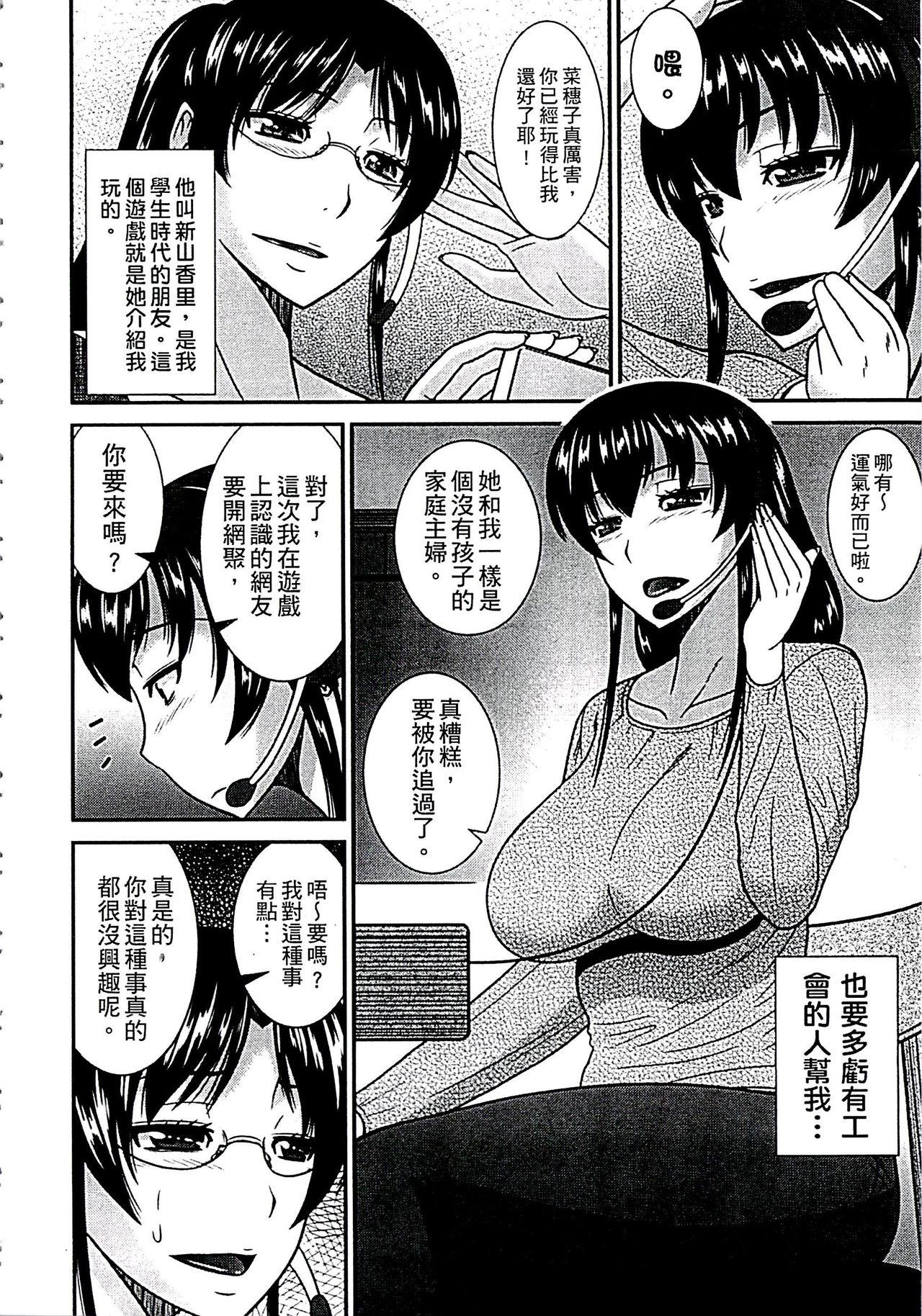 母が女になるところ[畠山桃哉]  [中国翻訳](211页)