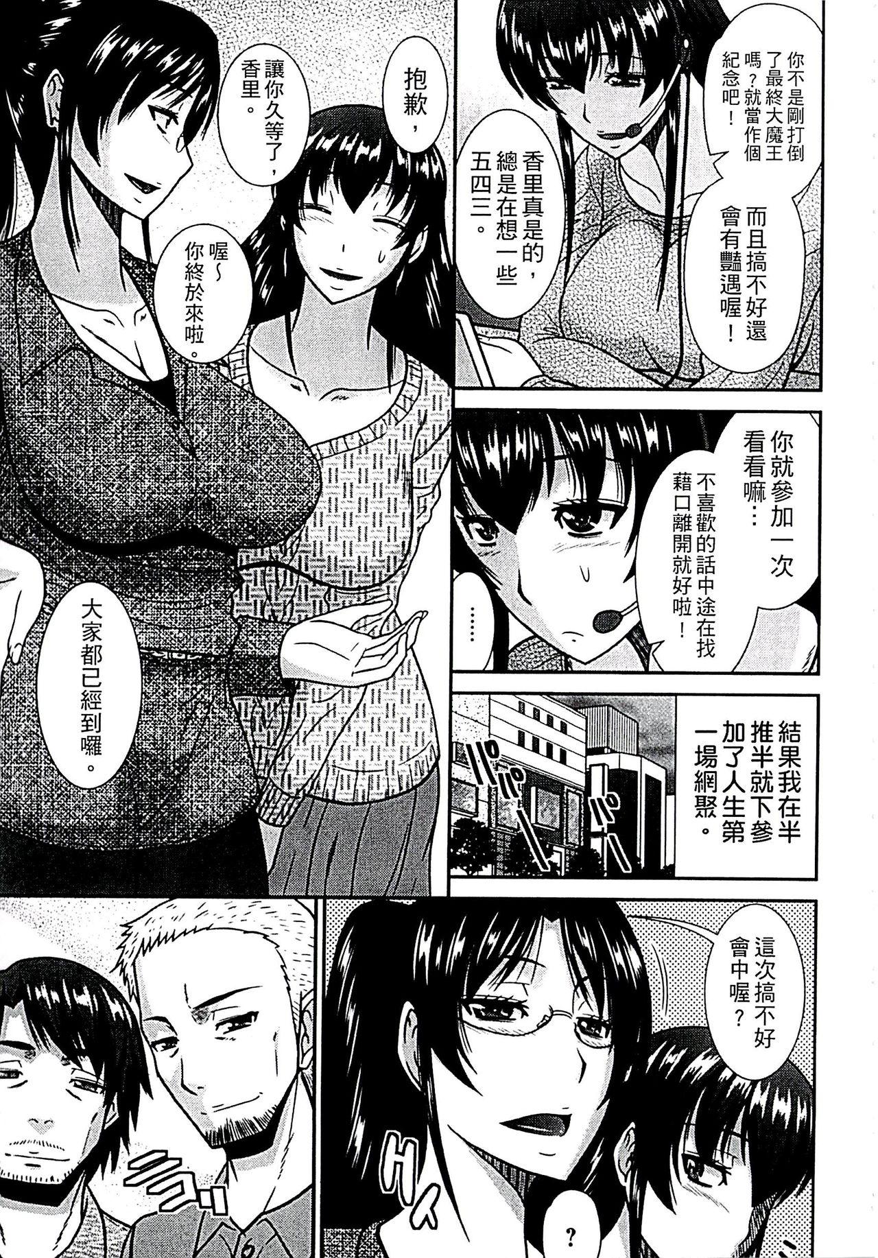 母が女になるところ[畠山桃哉]  [中国翻訳](211页)