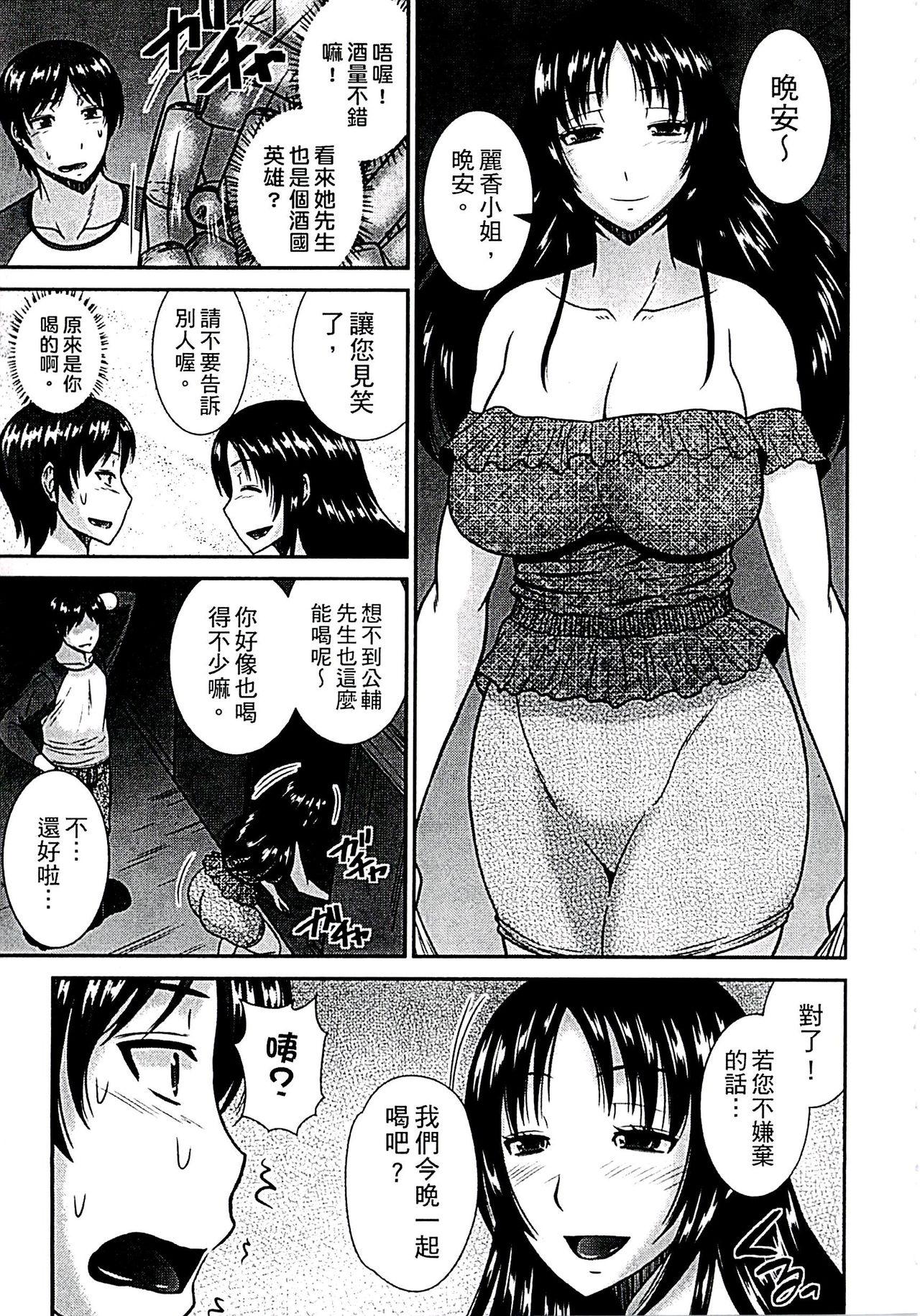 母が女になるところ[畠山桃哉]  [中国翻訳](211页)