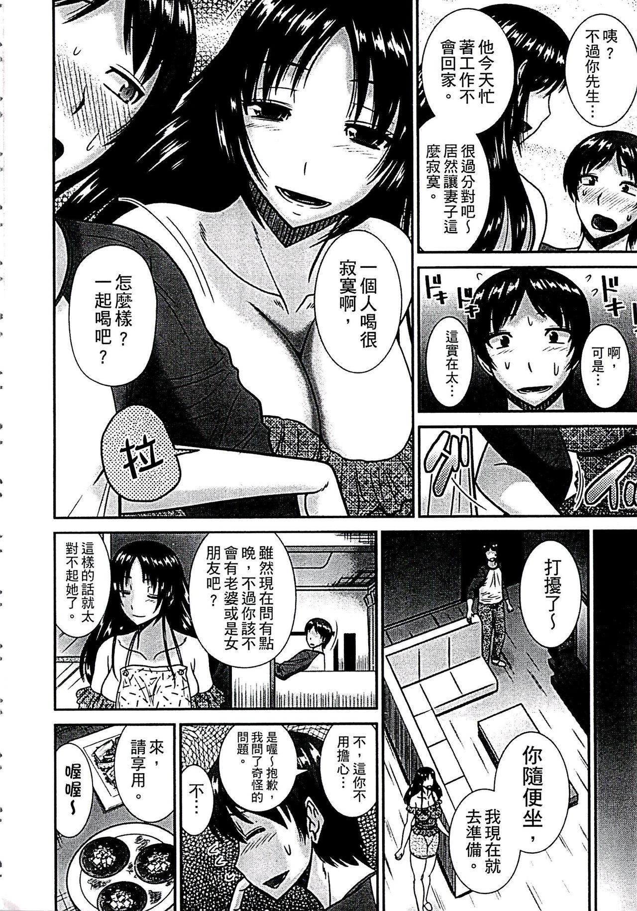 母が女になるところ[畠山桃哉]  [中国翻訳](211页)