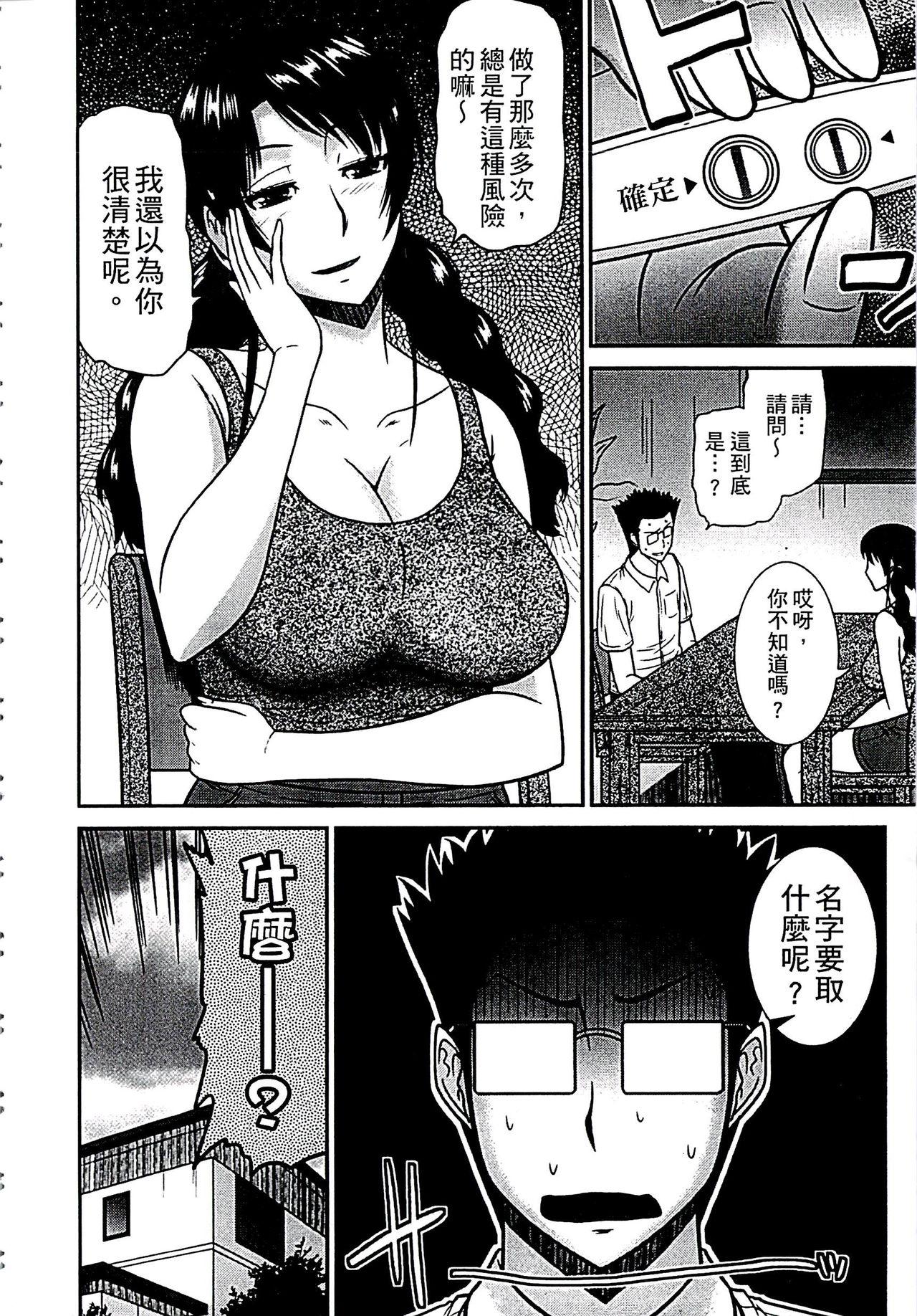 母が女になるところ[畠山桃哉]  [中国翻訳](211页)