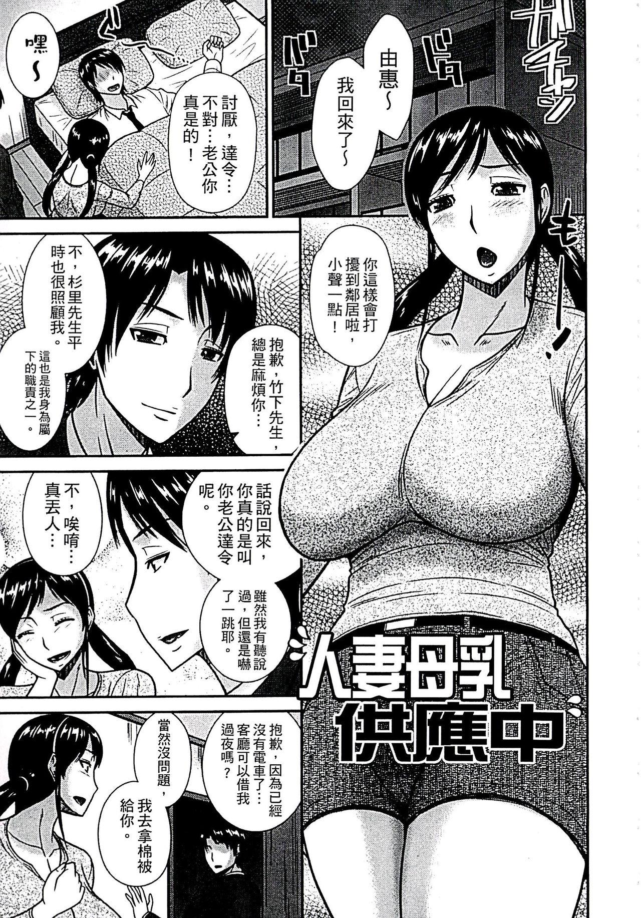 母が女になるところ[畠山桃哉]  [中国翻訳](211页)