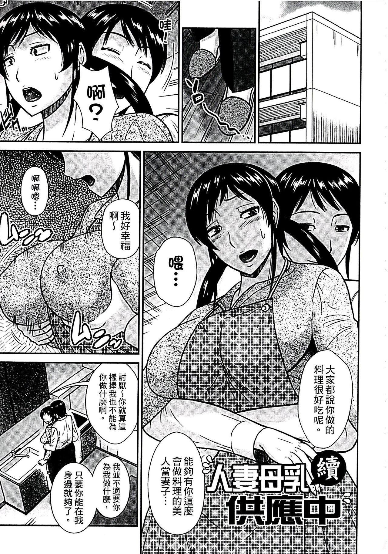 母が女になるところ[畠山桃哉]  [中国翻訳](211页)