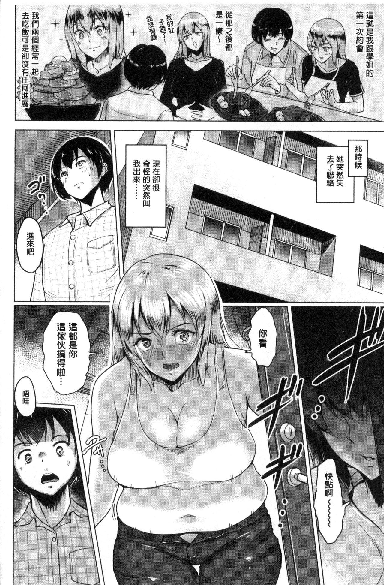 キミを誘う疼き穴[ビフィダス]  [中国翻訳](208页)