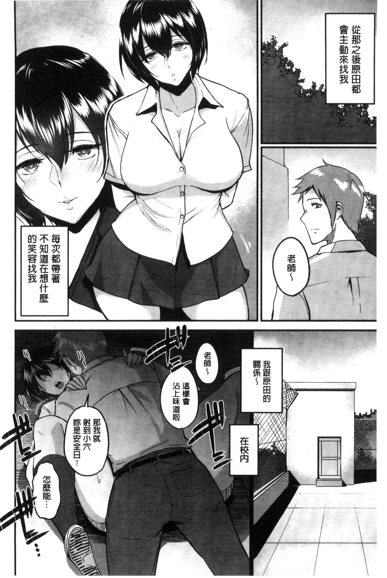 キミを誘う疼き穴[ビフィダス]  [中国翻訳](208页)