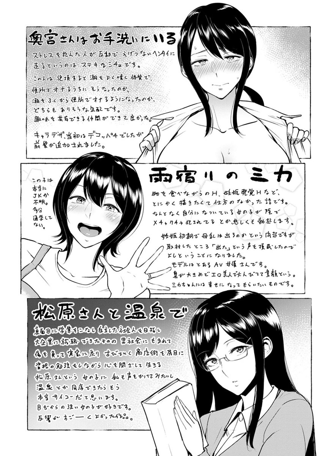 キミを誘う疼き穴[ビフィダス]  [中国翻訳](208页)