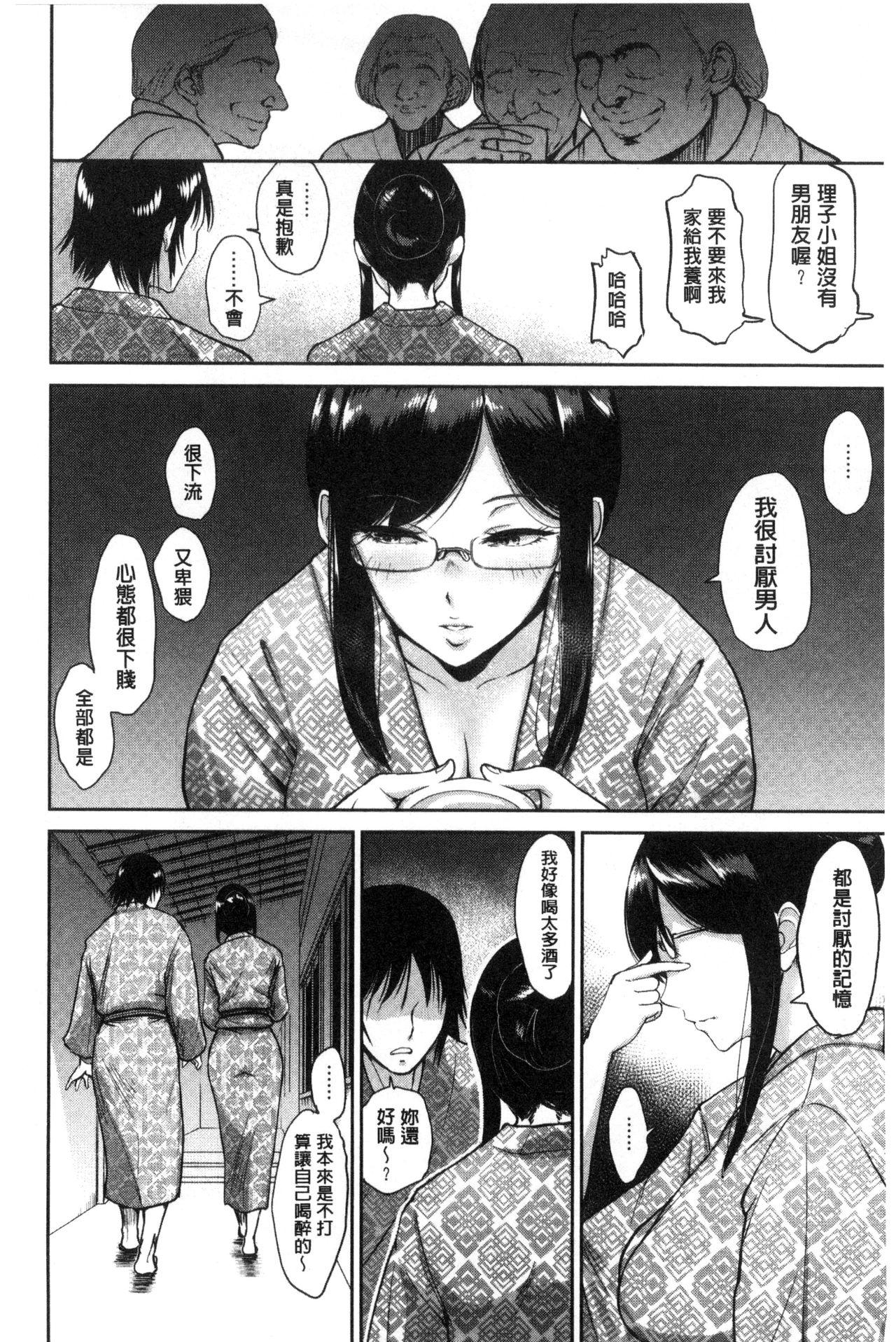 キミを誘う疼き穴[ビフィダス]  [中国翻訳](208页)