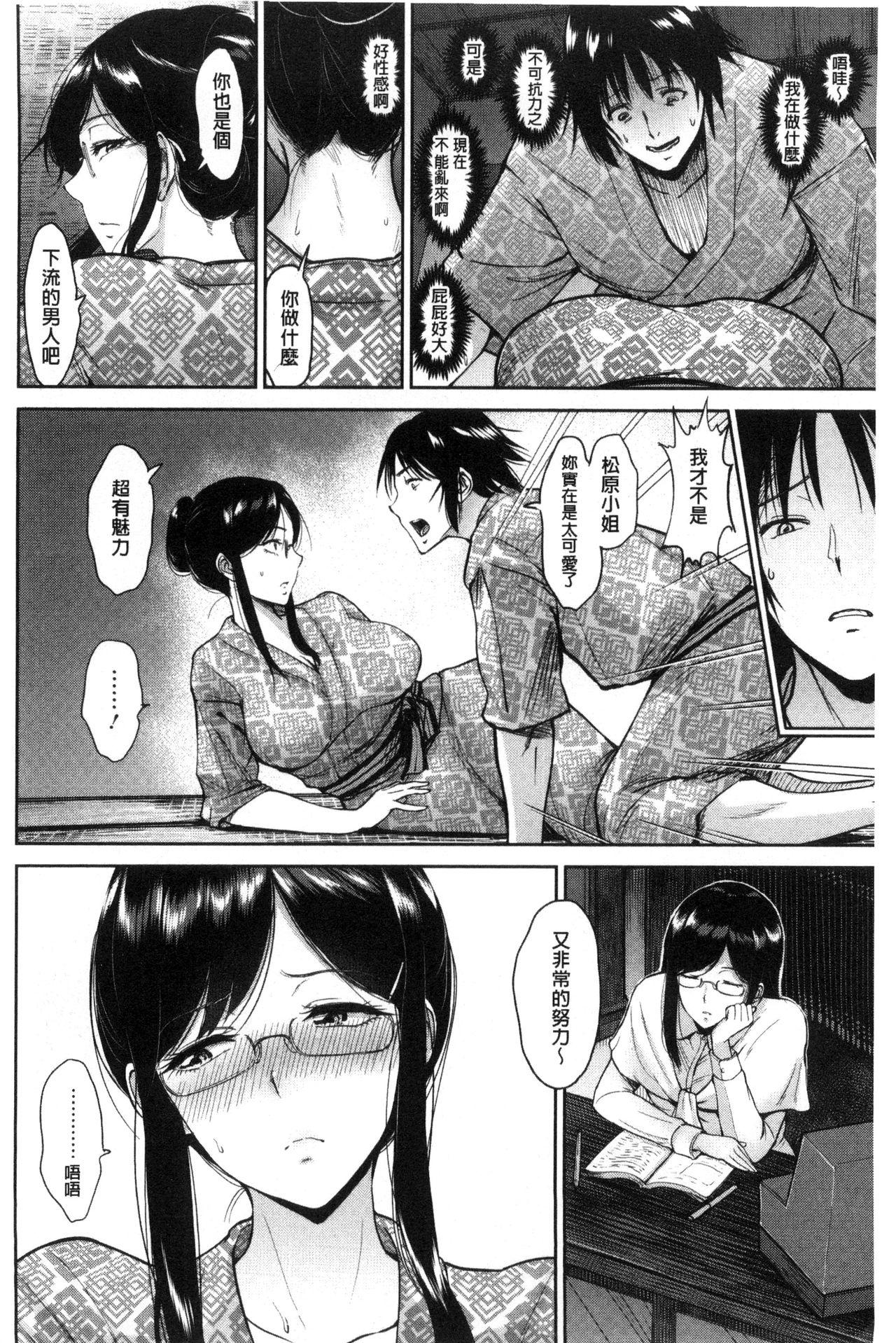 キミを誘う疼き穴[ビフィダス]  [中国翻訳](208页)