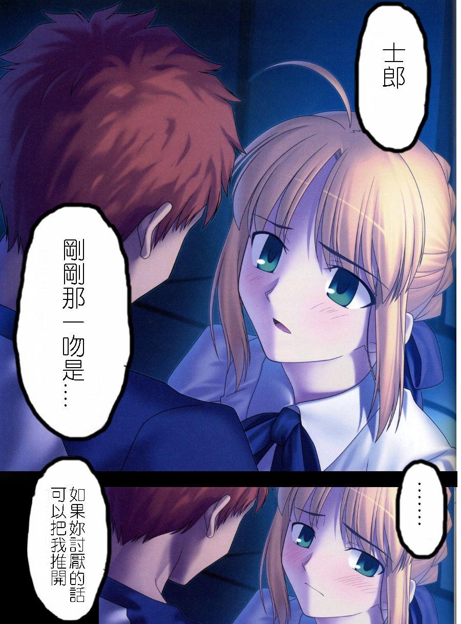 Fate/stay night FAKE Avalon[TYPE-MOON (Takeuchi Takashi)]  (fate/stay night)(51页)