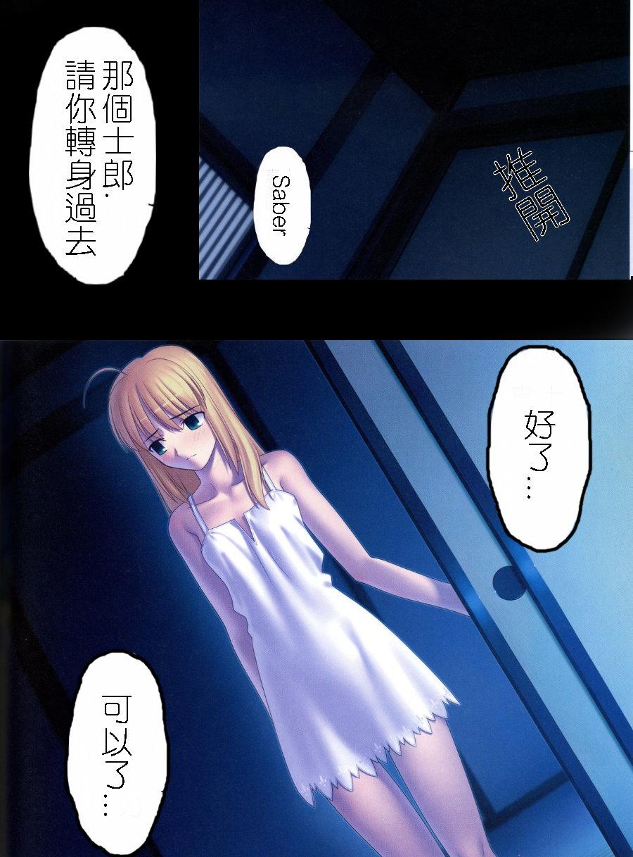 Fate/stay night FAKE Avalon[TYPE-MOON (Takeuchi Takashi)]  (fate/stay night)(51页)