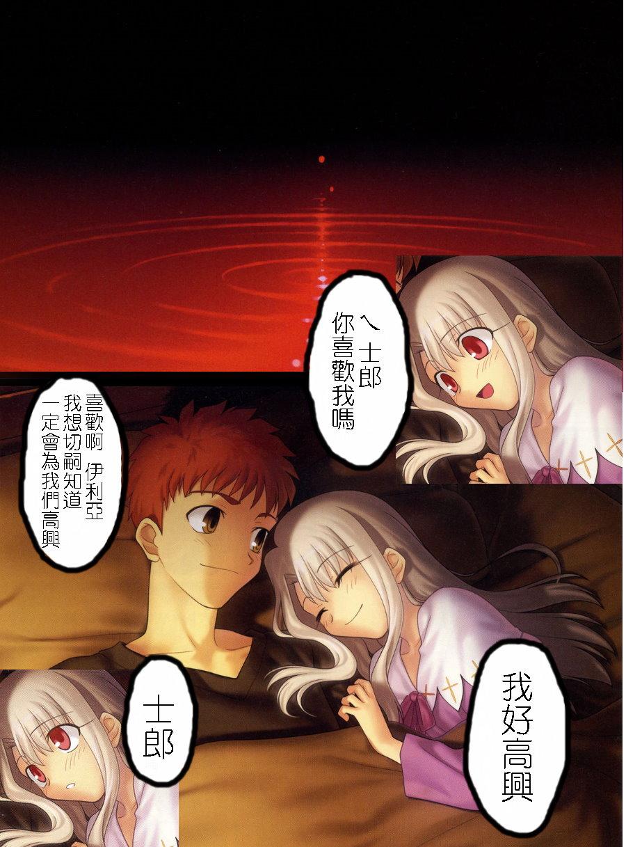 Fate/stay night FAKE Avalon[TYPE-MOON (Takeuchi Takashi)]  (fate/stay night)(51页)