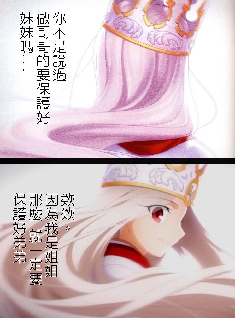 Fate/stay night FAKE Avalon[TYPE-MOON (Takeuchi Takashi)]  (fate/stay night)(51页)